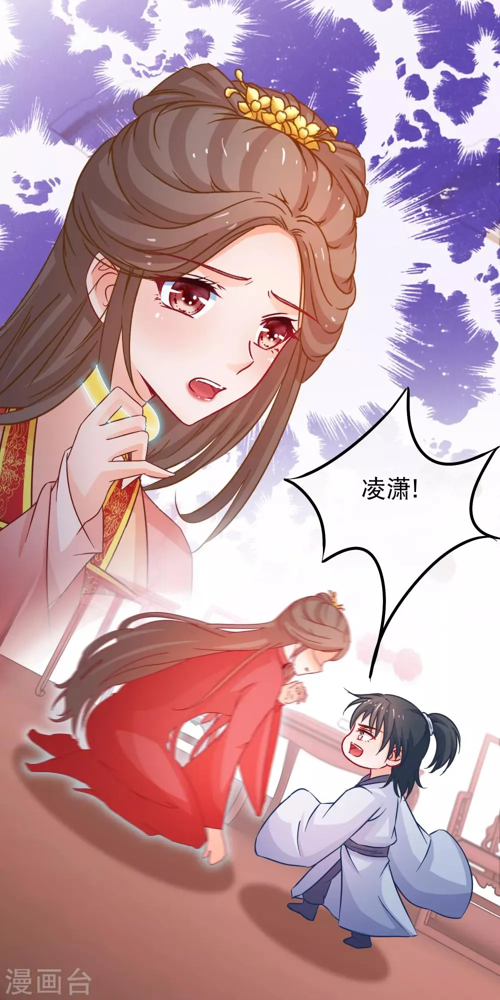 第69话 被拍卖的凌潇 第5页