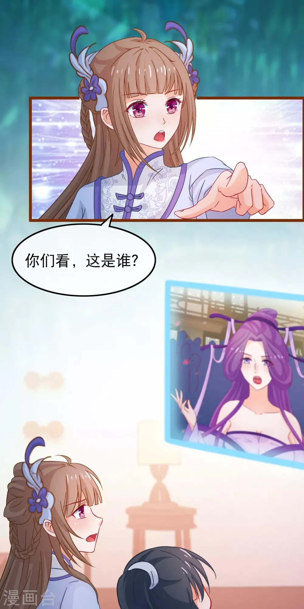 第69话 被拍卖的凌潇 第10页