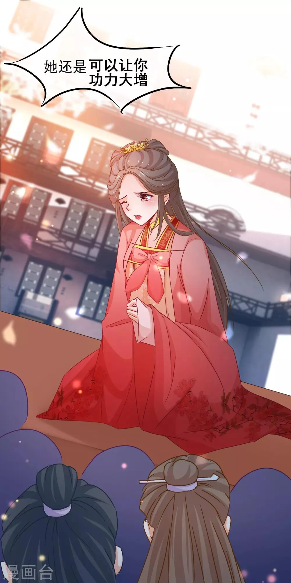 第69话 被拍卖的凌潇 第16页