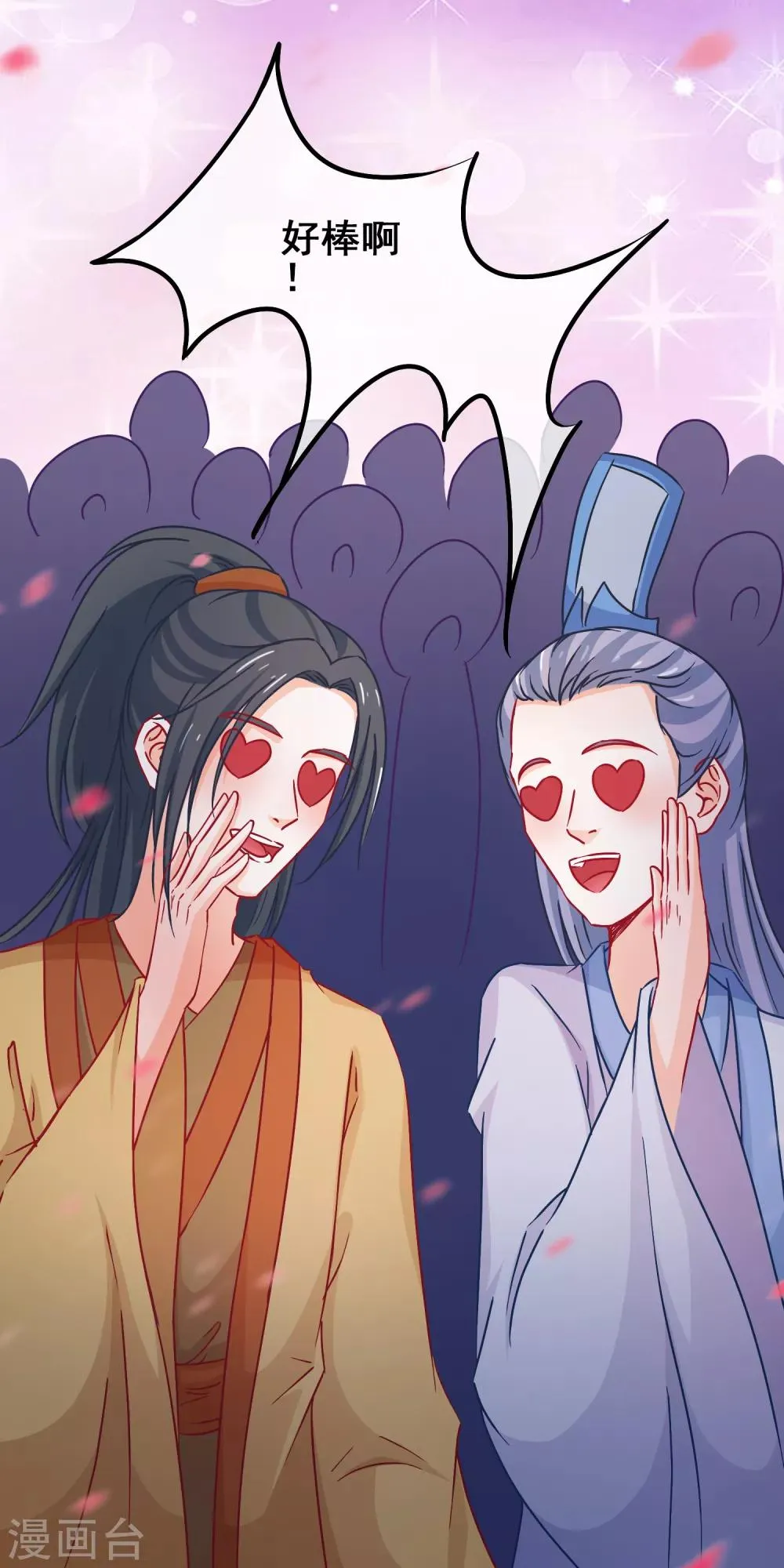 第69话 被拍卖的凌潇 第17页