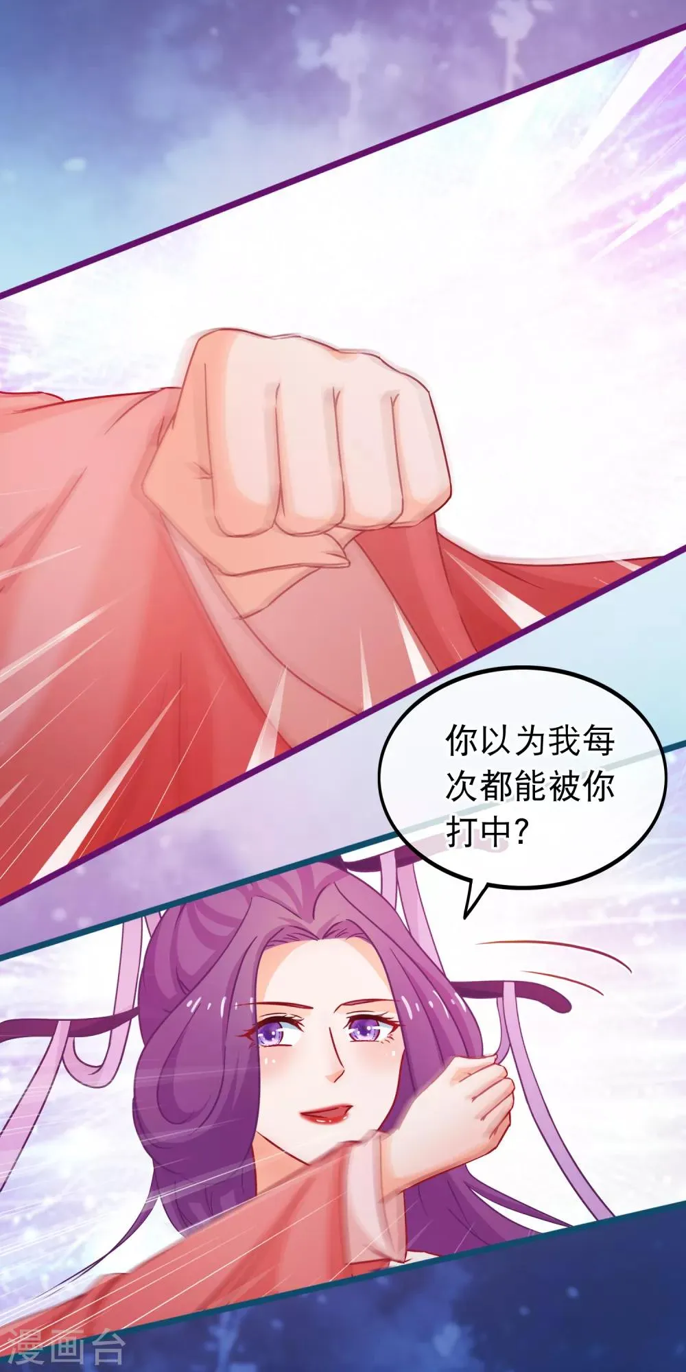 第69话 被拍卖的凌潇 第19页