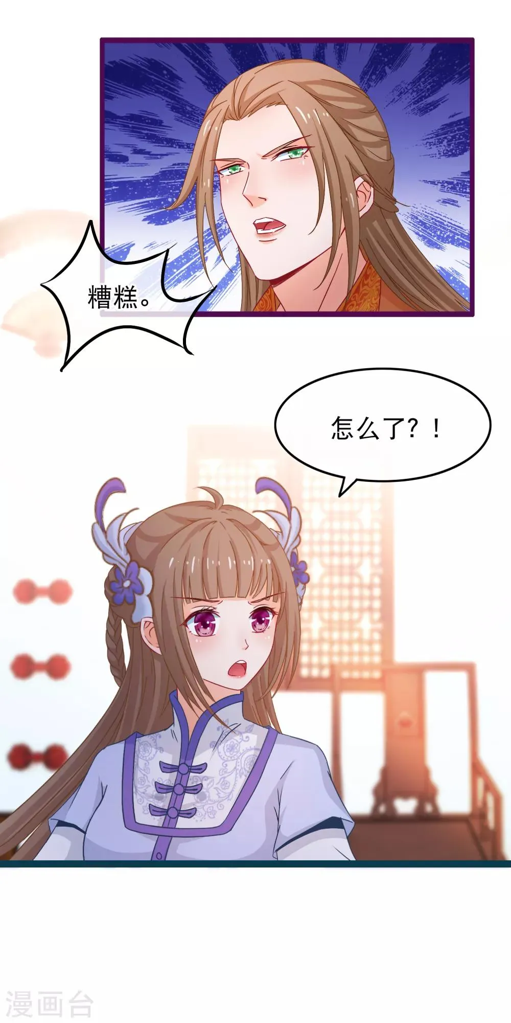 第70话 傀儡练 第6页