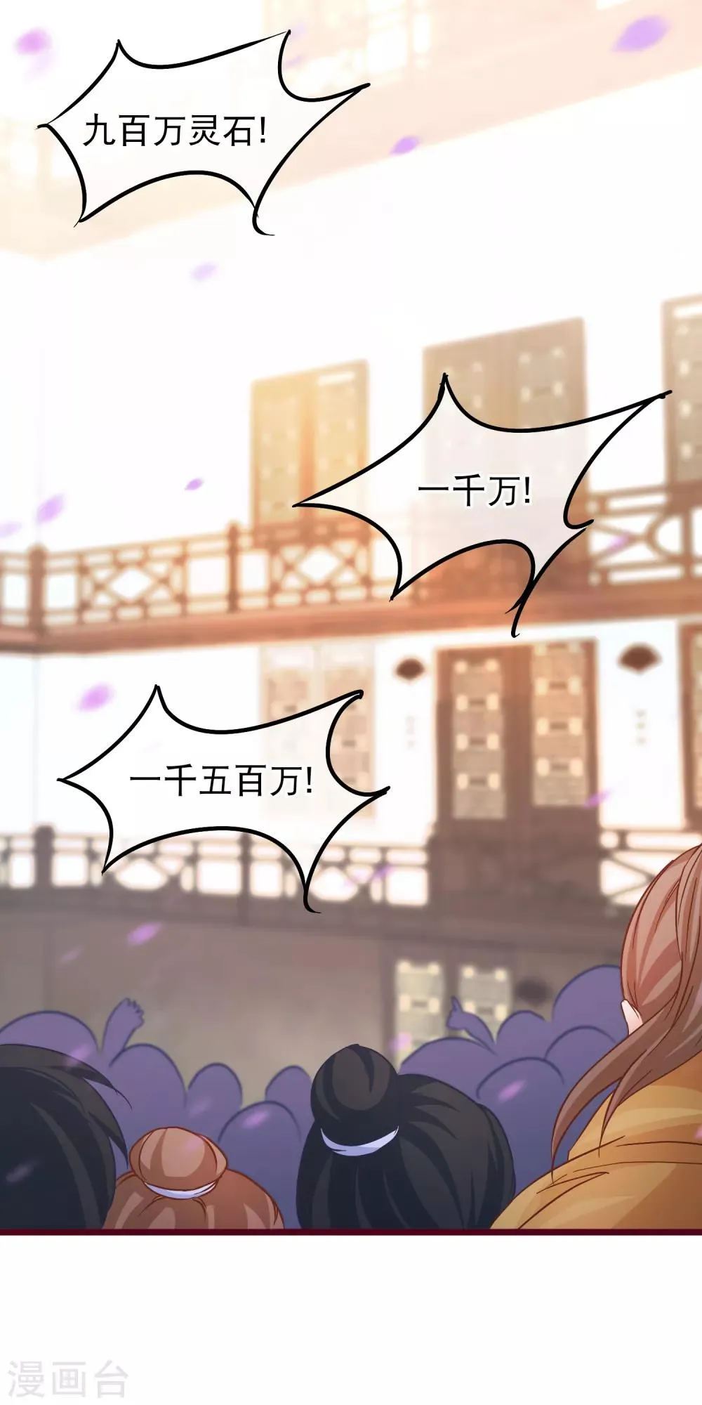 第70话 傀儡练 第10页