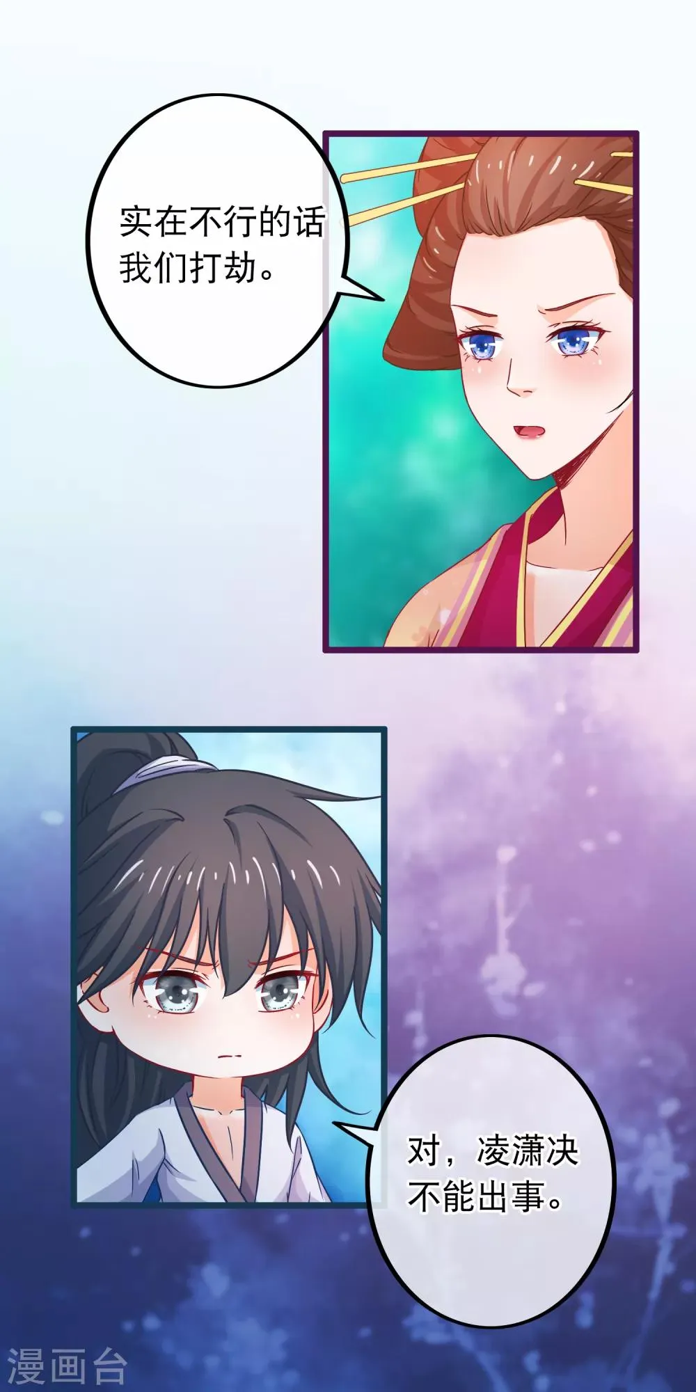 第70话 傀儡练 第12页