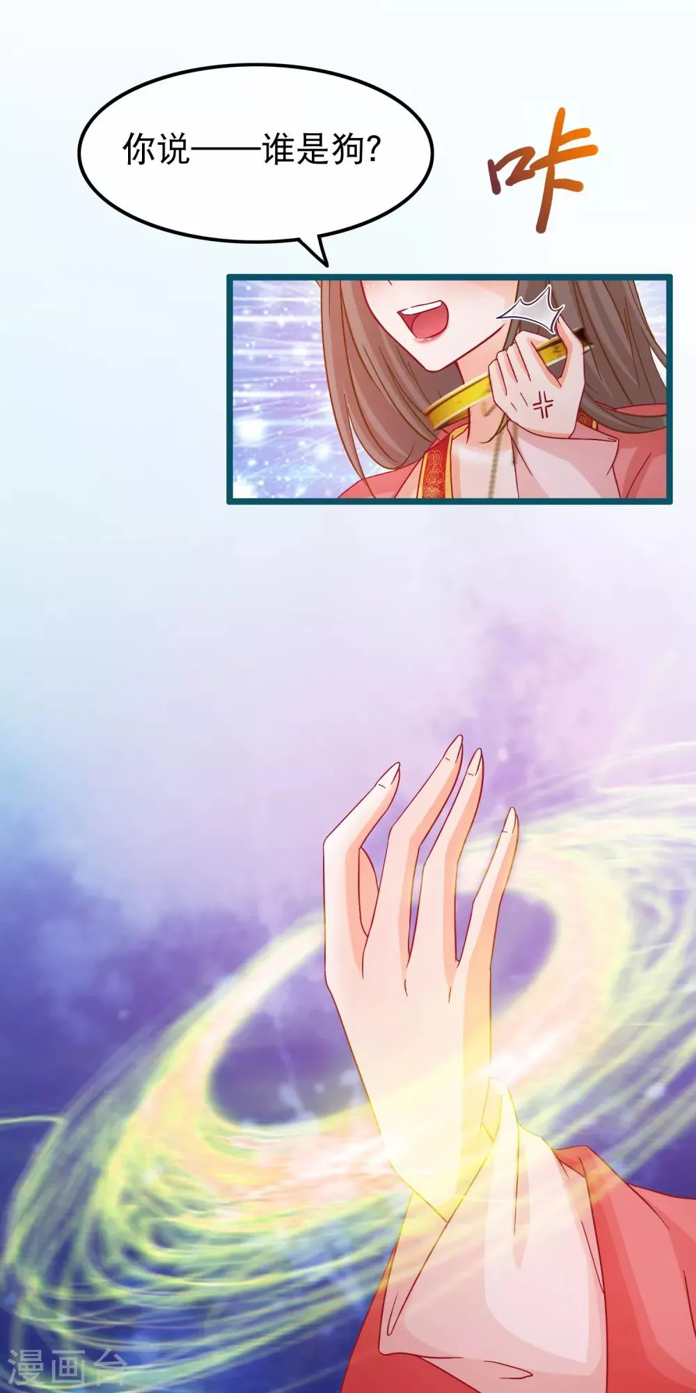 第70话 傀儡练 第20页