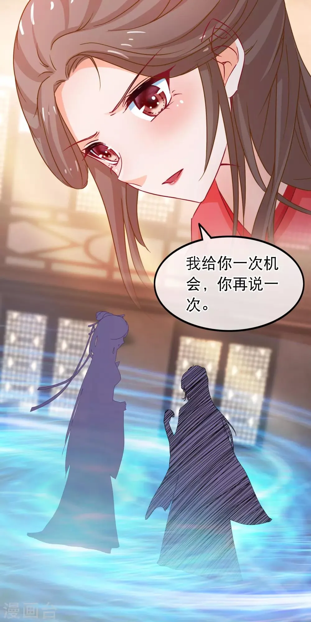 第70话 傀儡练 第21页