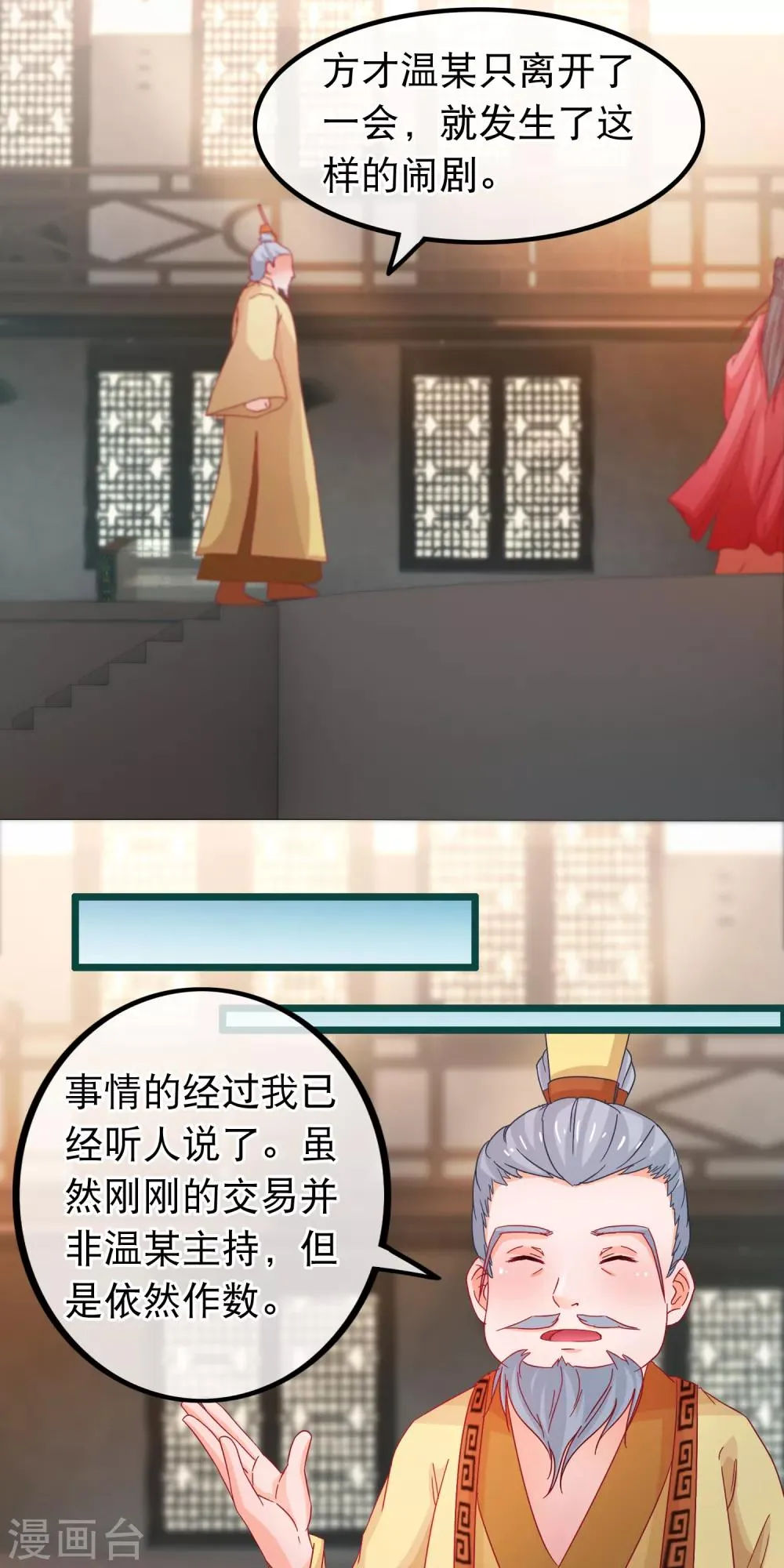 第71话 反杀佩瑶 第13页