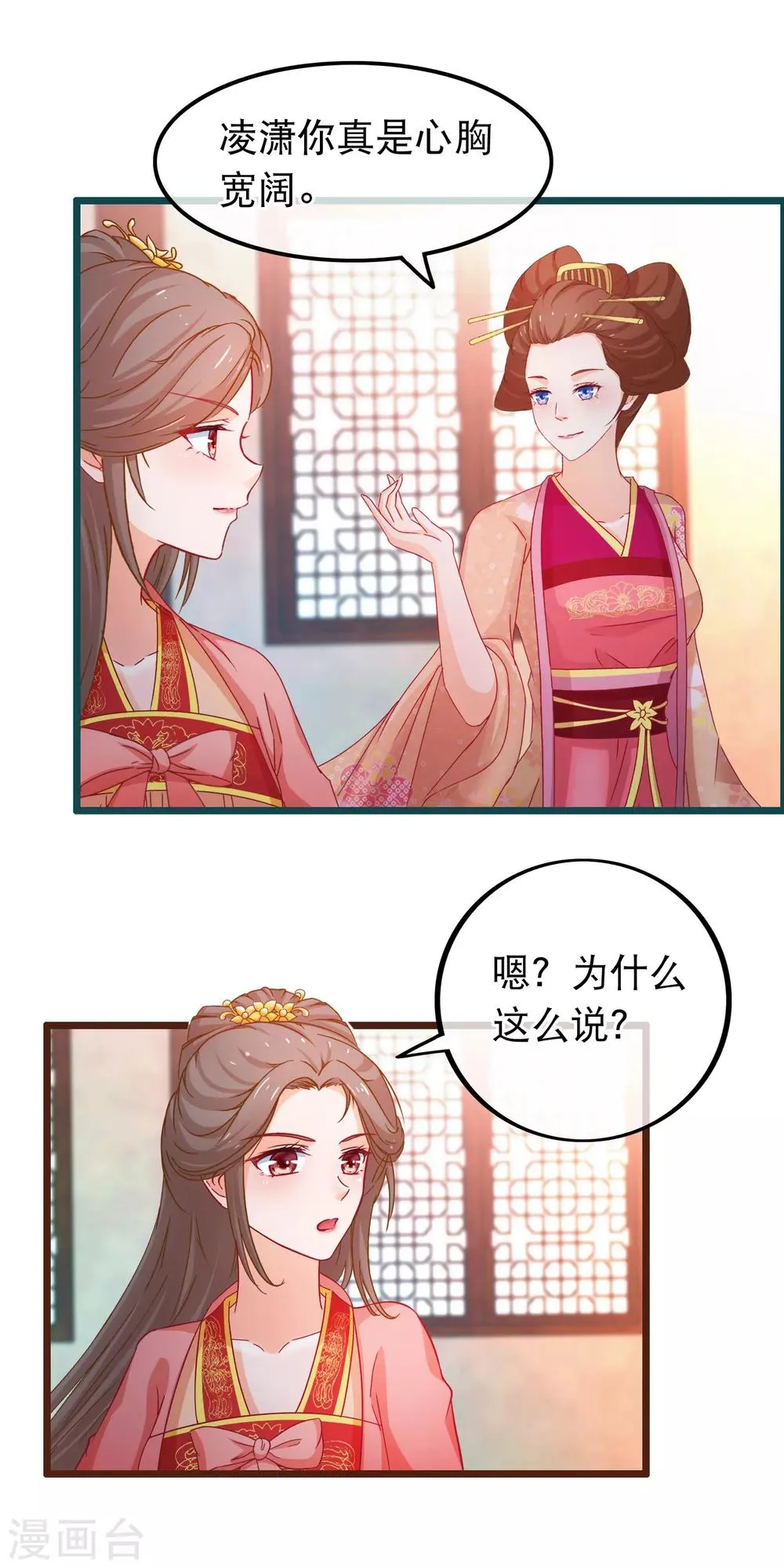 第73话 恢复原样 第5页