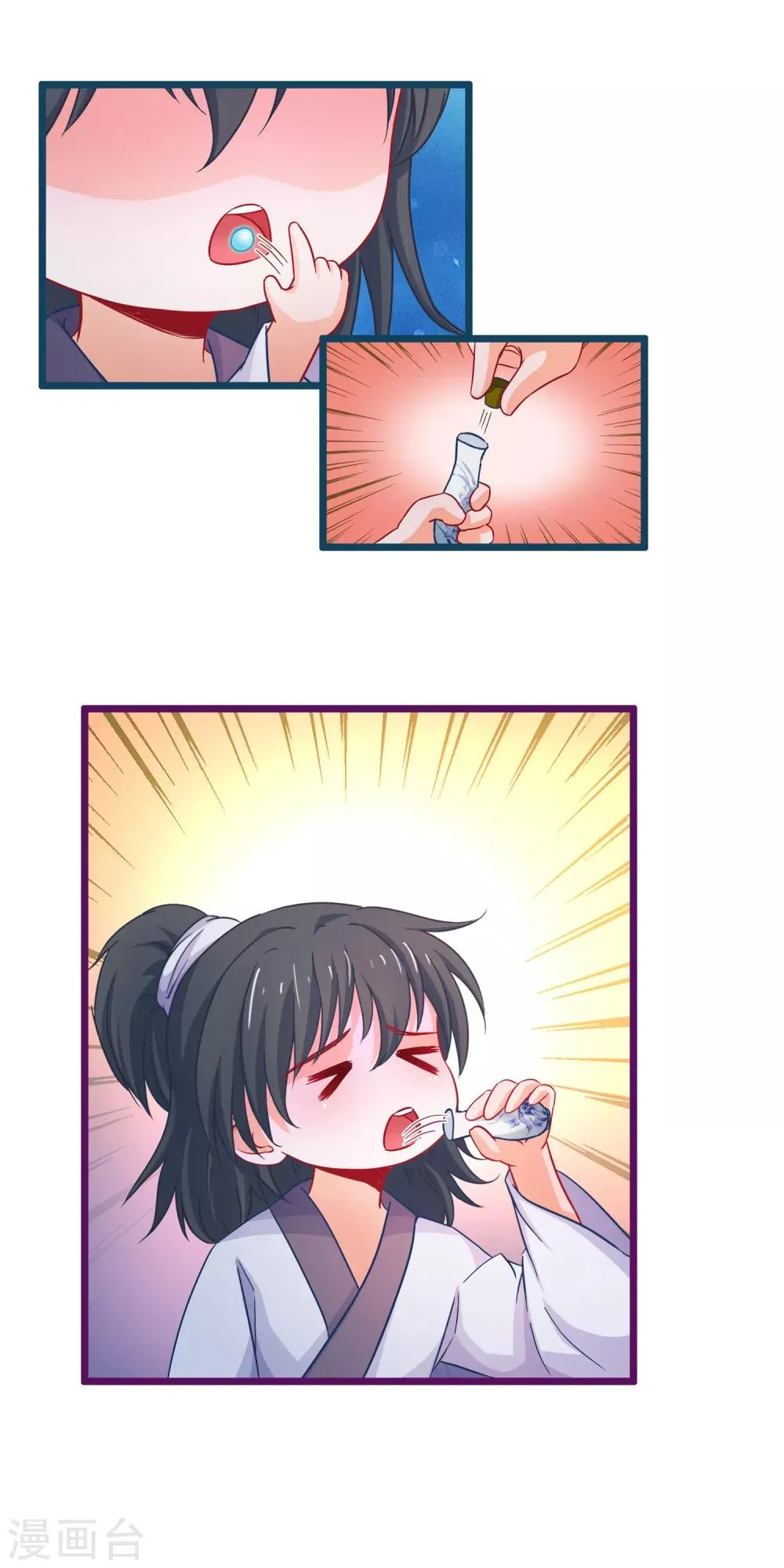 第73话 恢复原样 第8页
