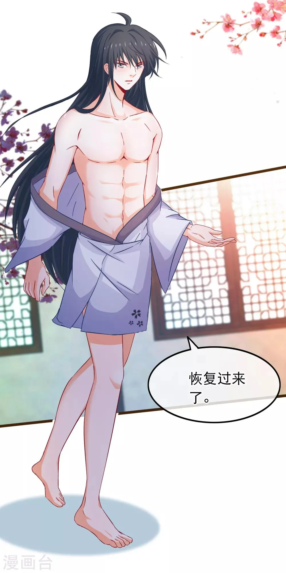 第73话 恢复原样 第16页
