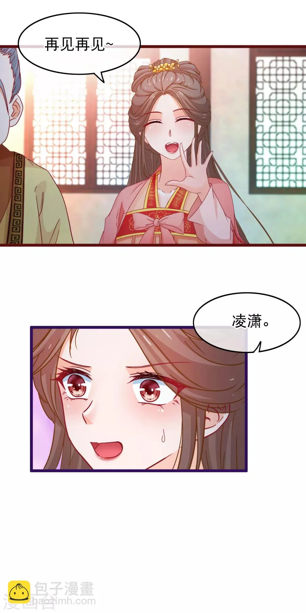 第73话 恢复原样 第18页