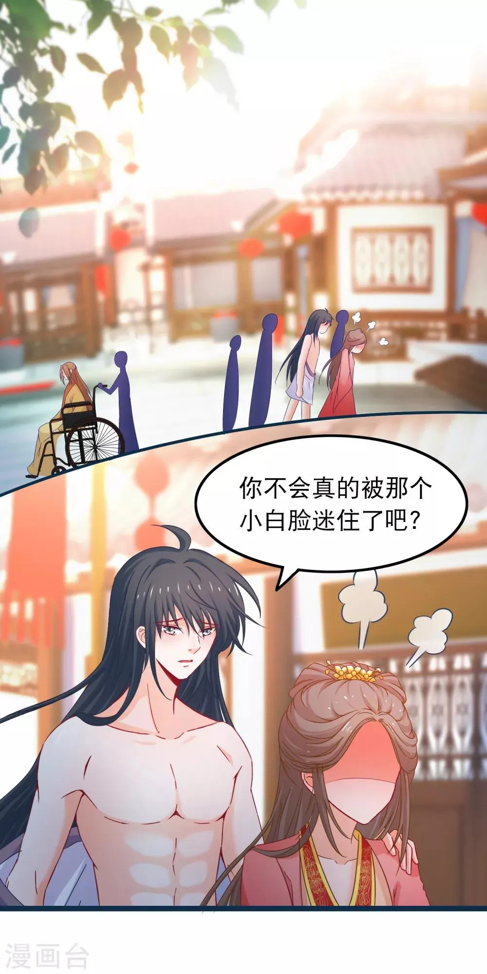 第74话 被表白了 第15页