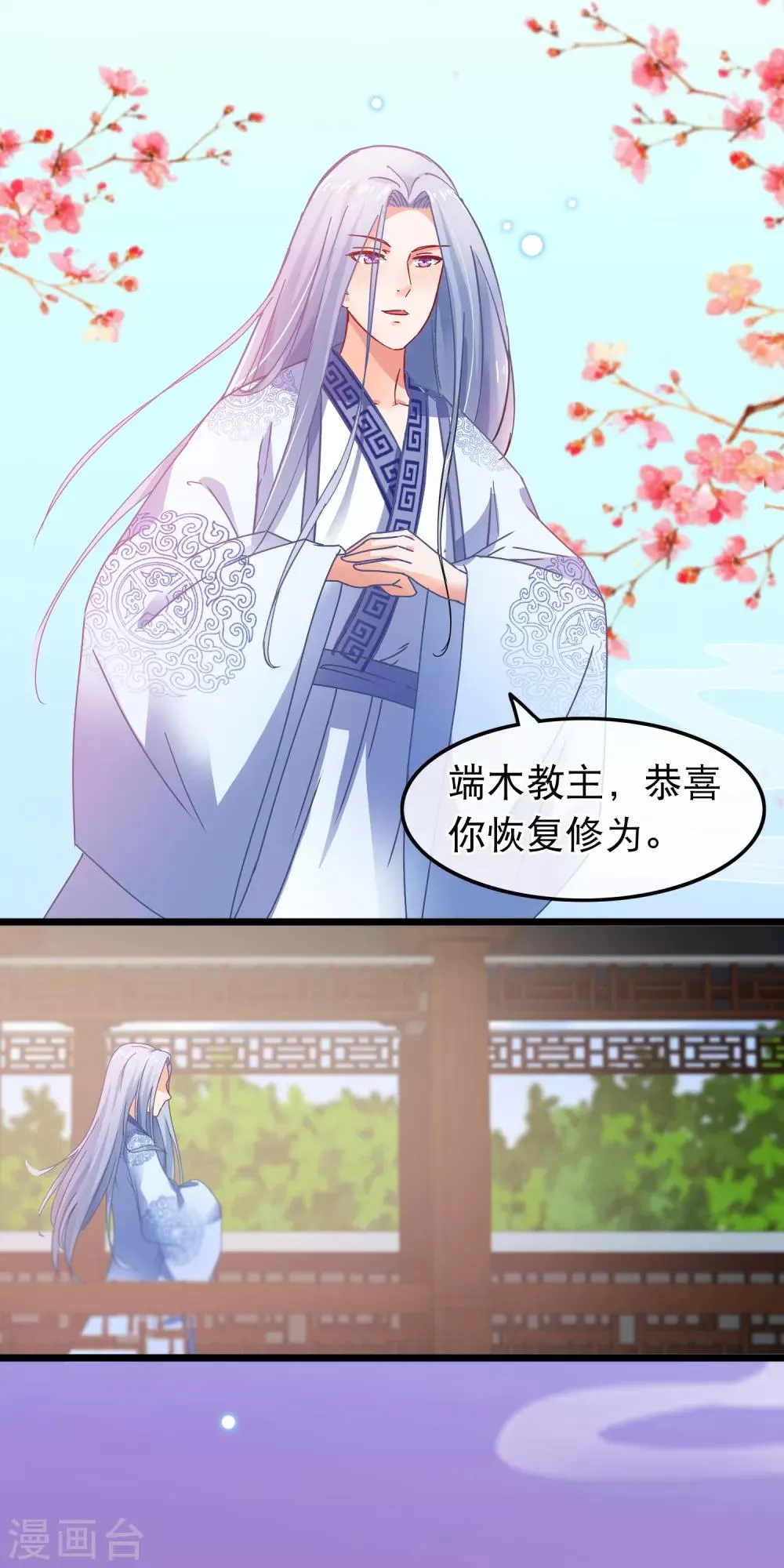 第75话 再也不能睡在一起了 第13页