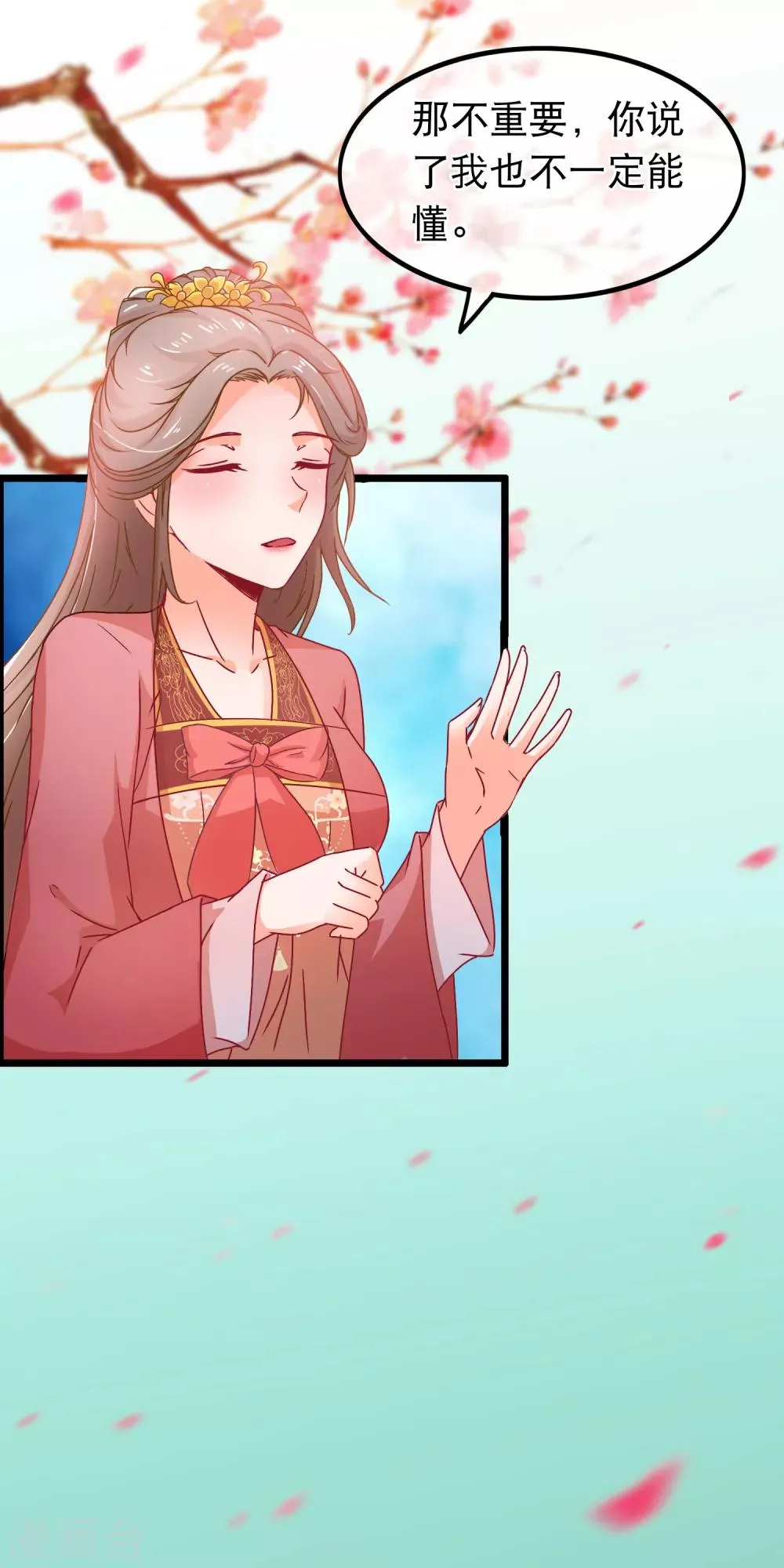 第75话 再也不能睡在一起了 第19页