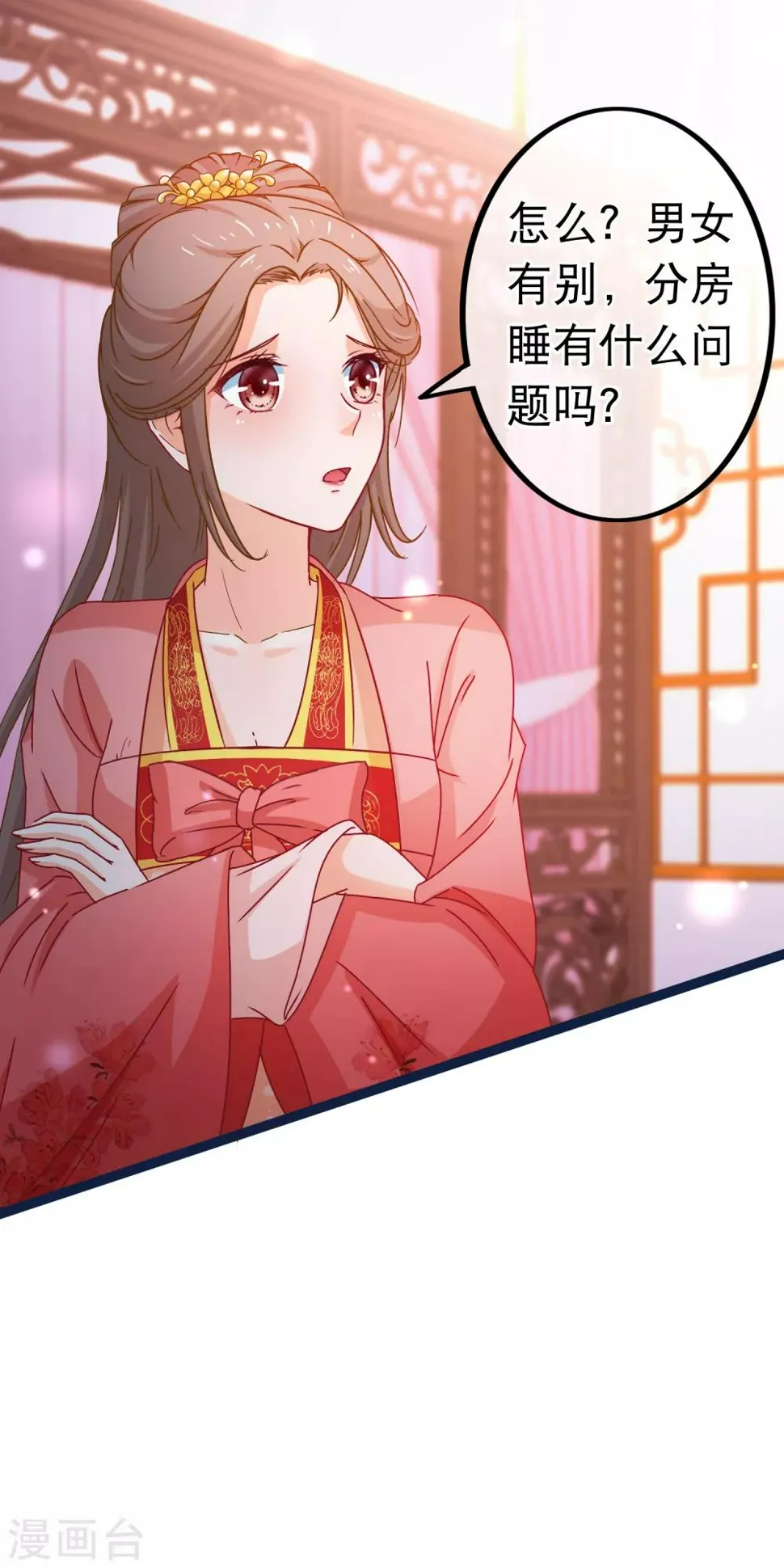 第76话 看光我还不负责 第2页