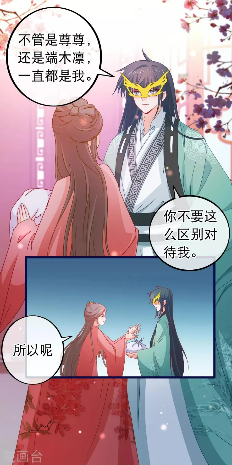 第76话 看光我还不负责 第6页