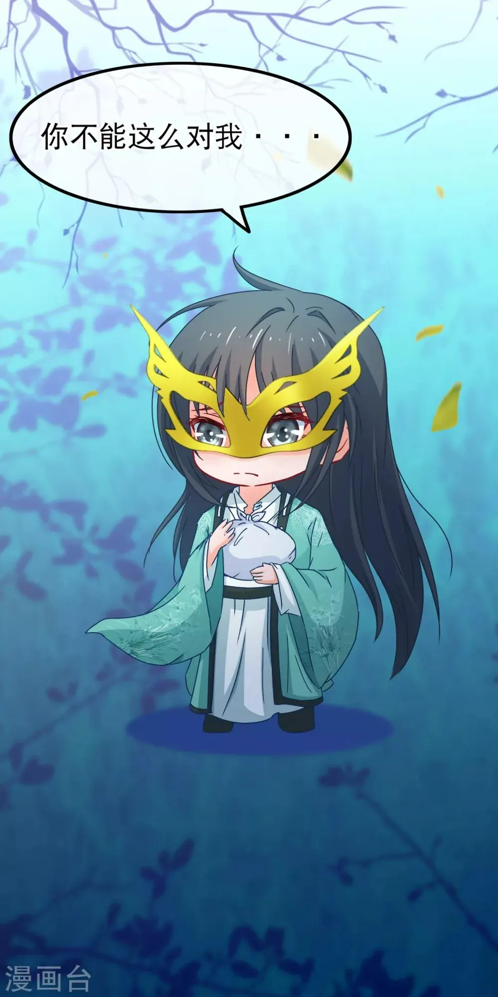 第76话 看光我还不负责 第7页