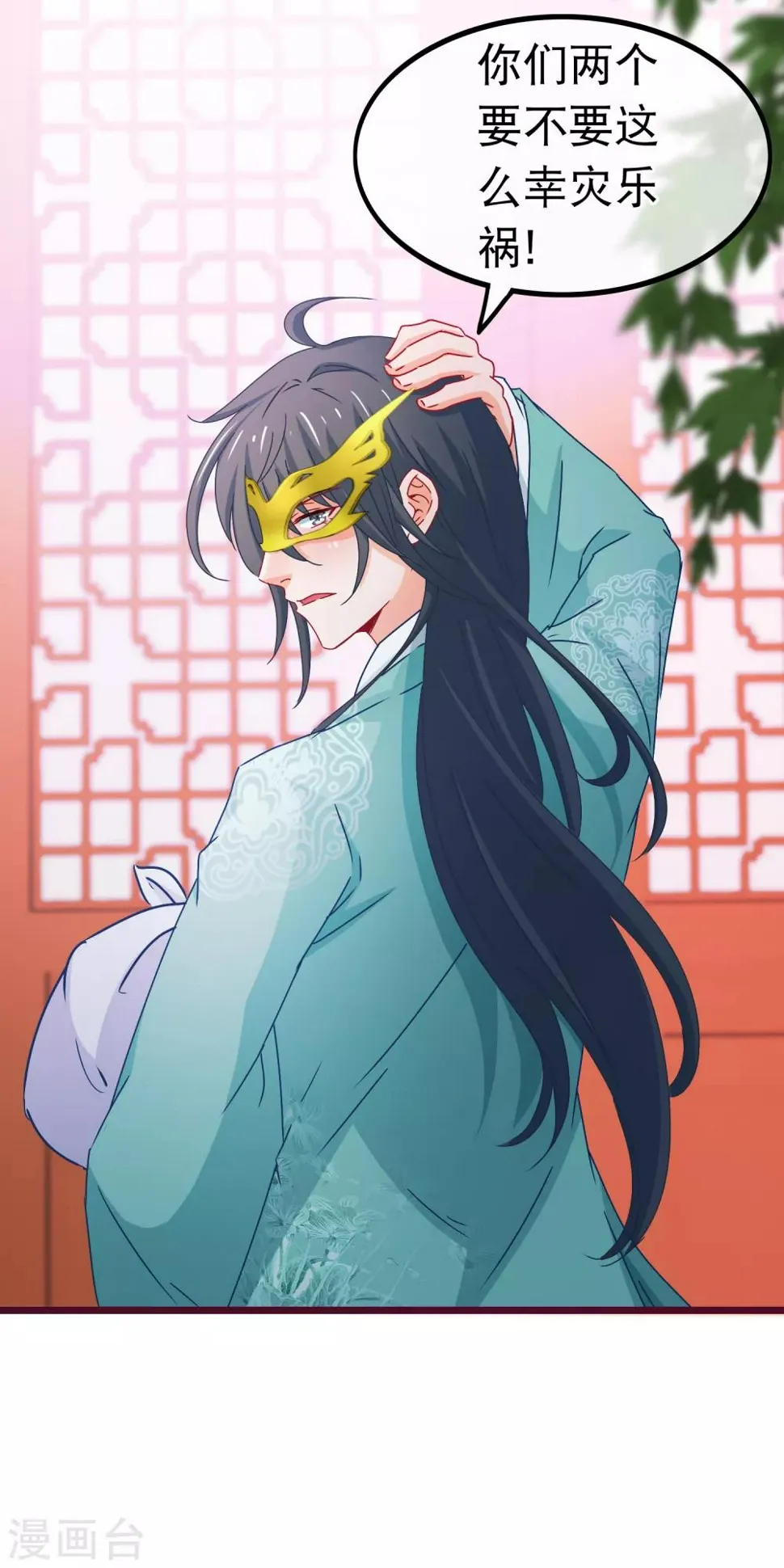 第76话 看光我还不负责 第10页