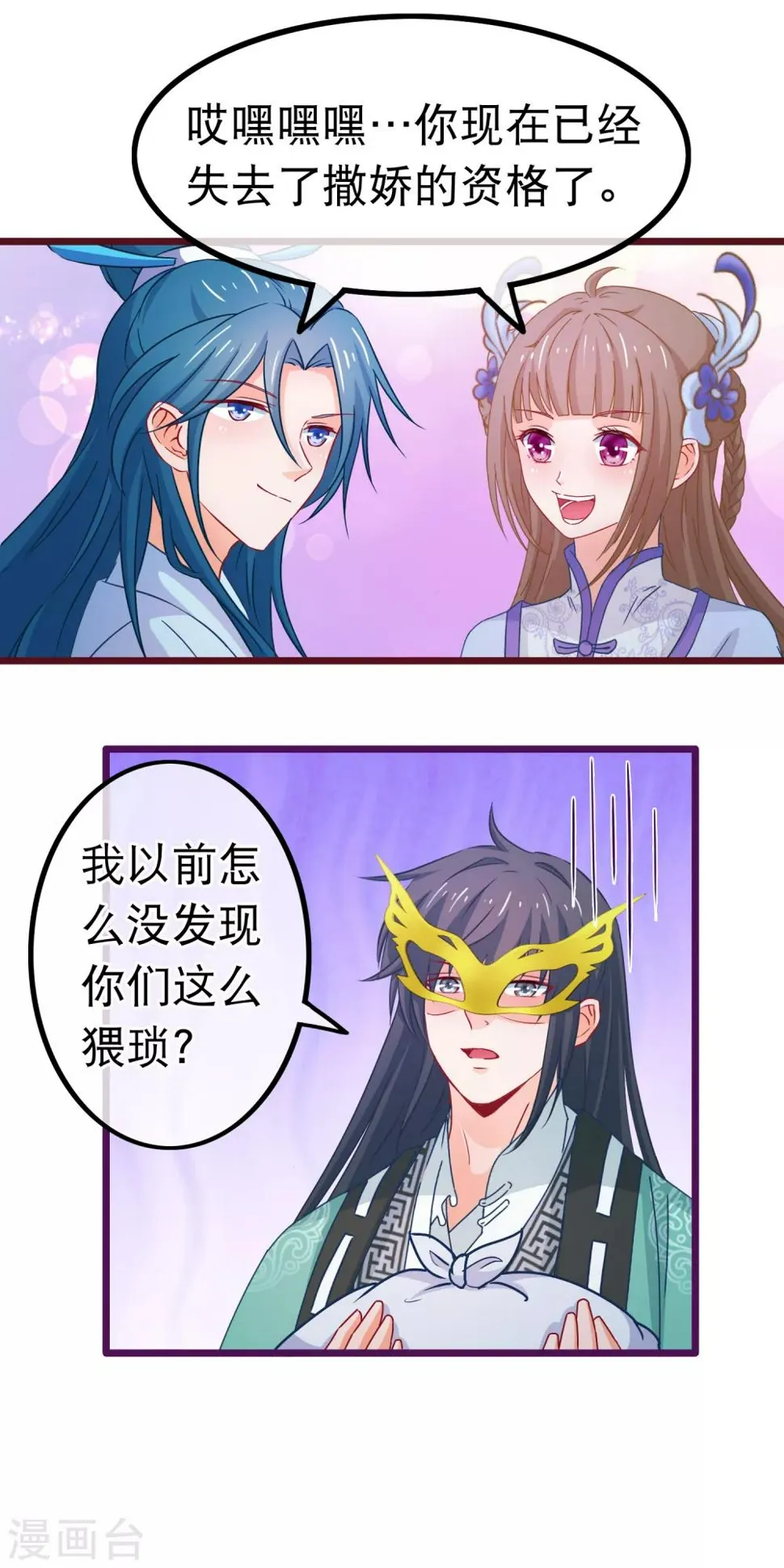第76话 看光我还不负责 第11页