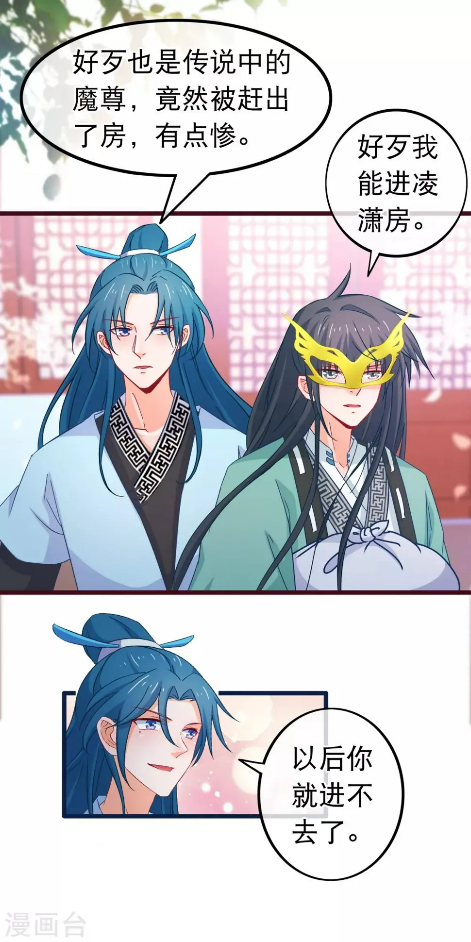 第76话 看光我还不负责 第12页