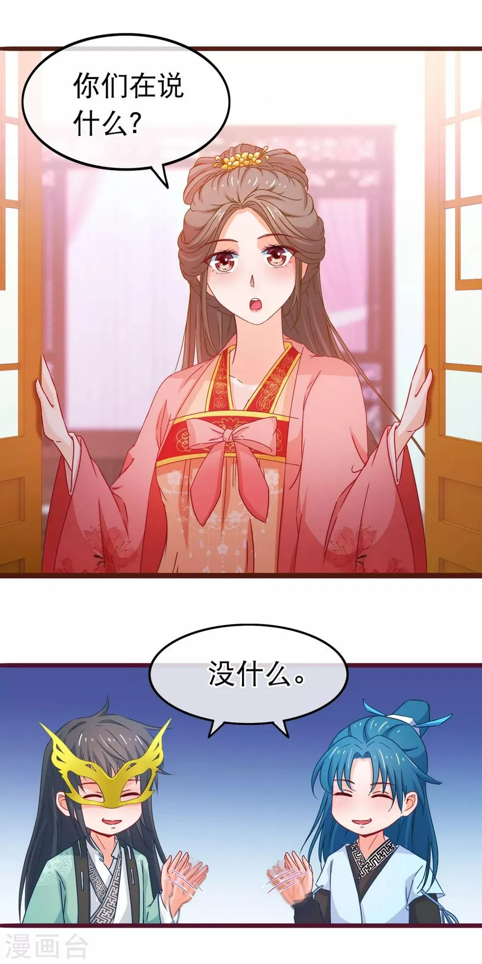第76话 看光我还不负责 第13页