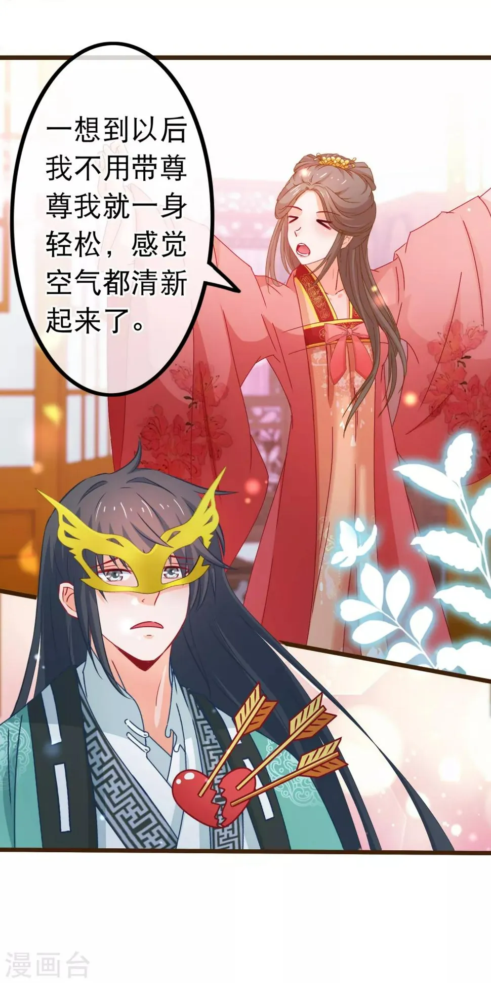 第76话 看光我还不负责 第14页