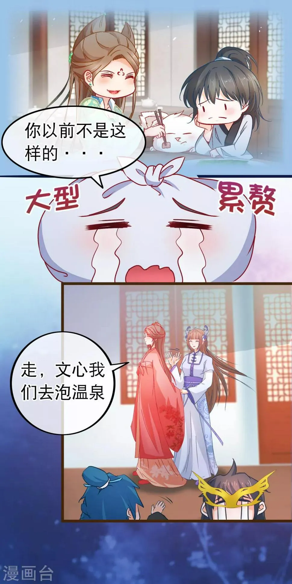 第76话 看光我还不负责 第15页