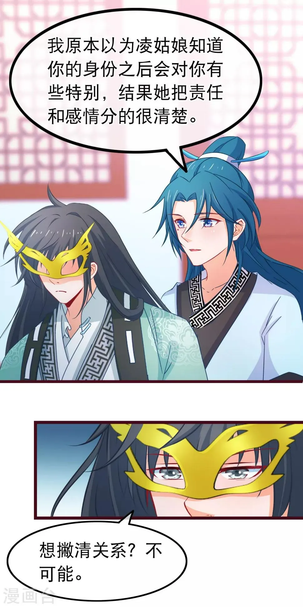 第76话 看光我还不负责 第16页