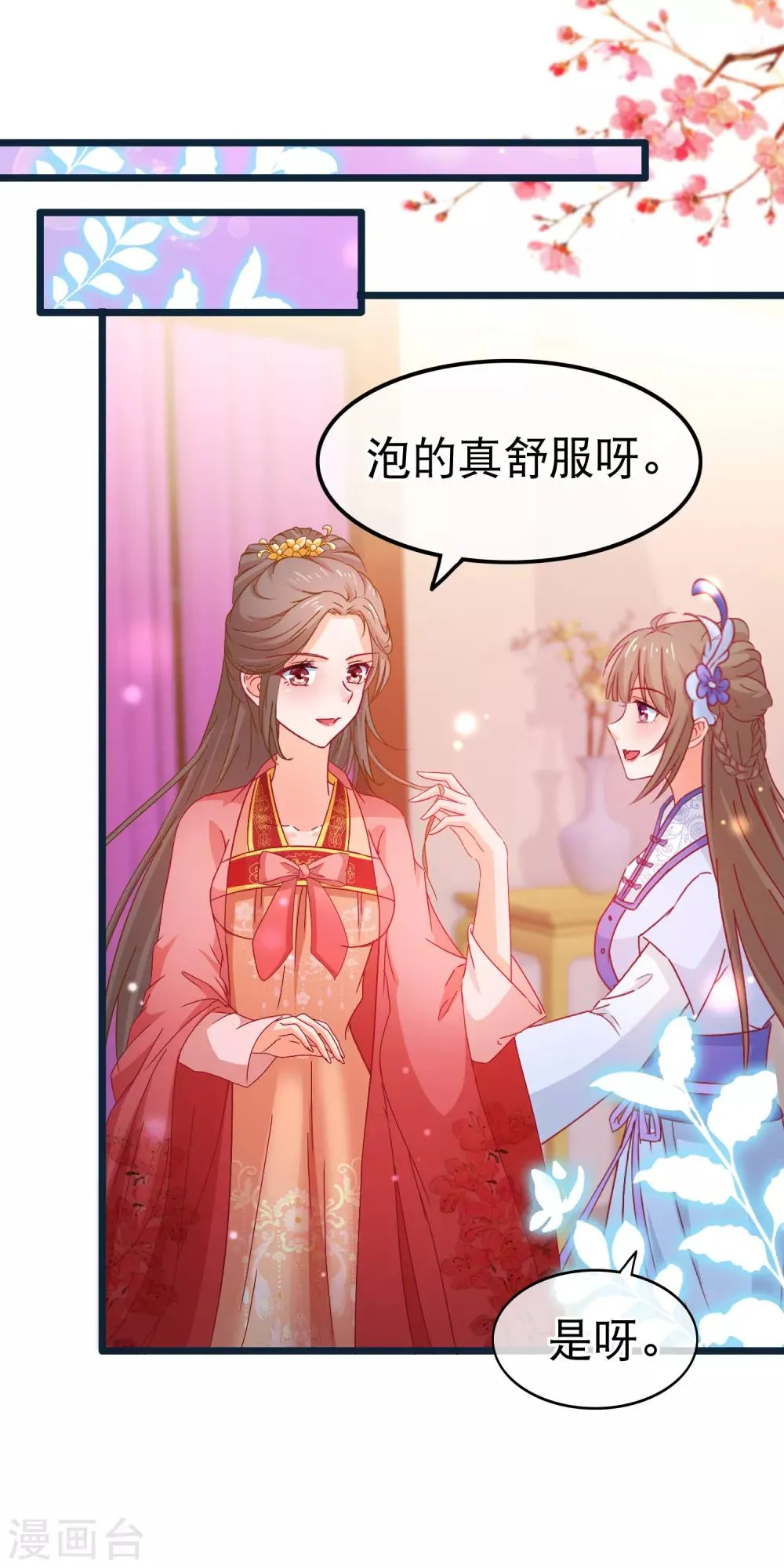 第76话 看光我还不负责 第17页