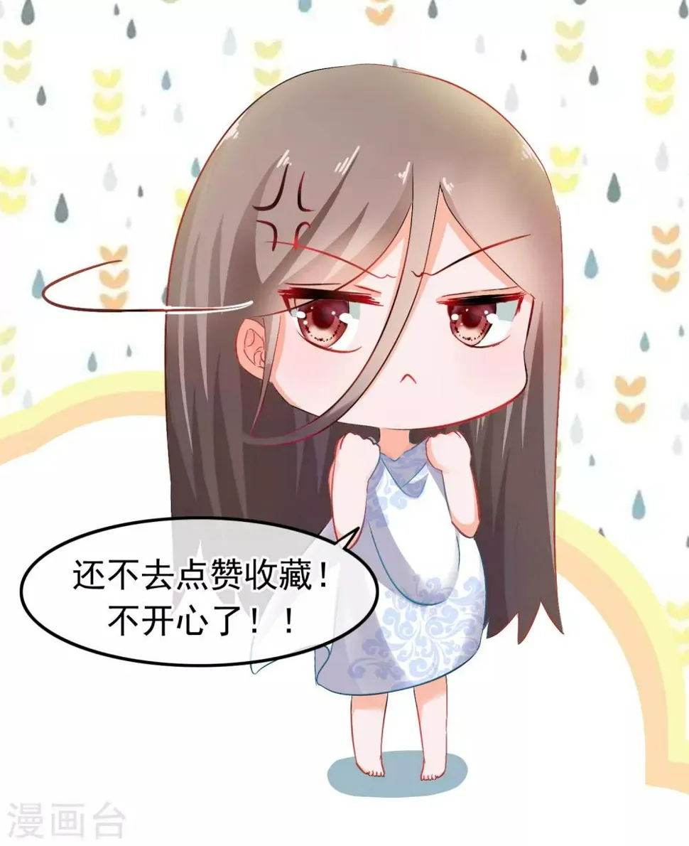 第76话 看光我还不负责 第23页