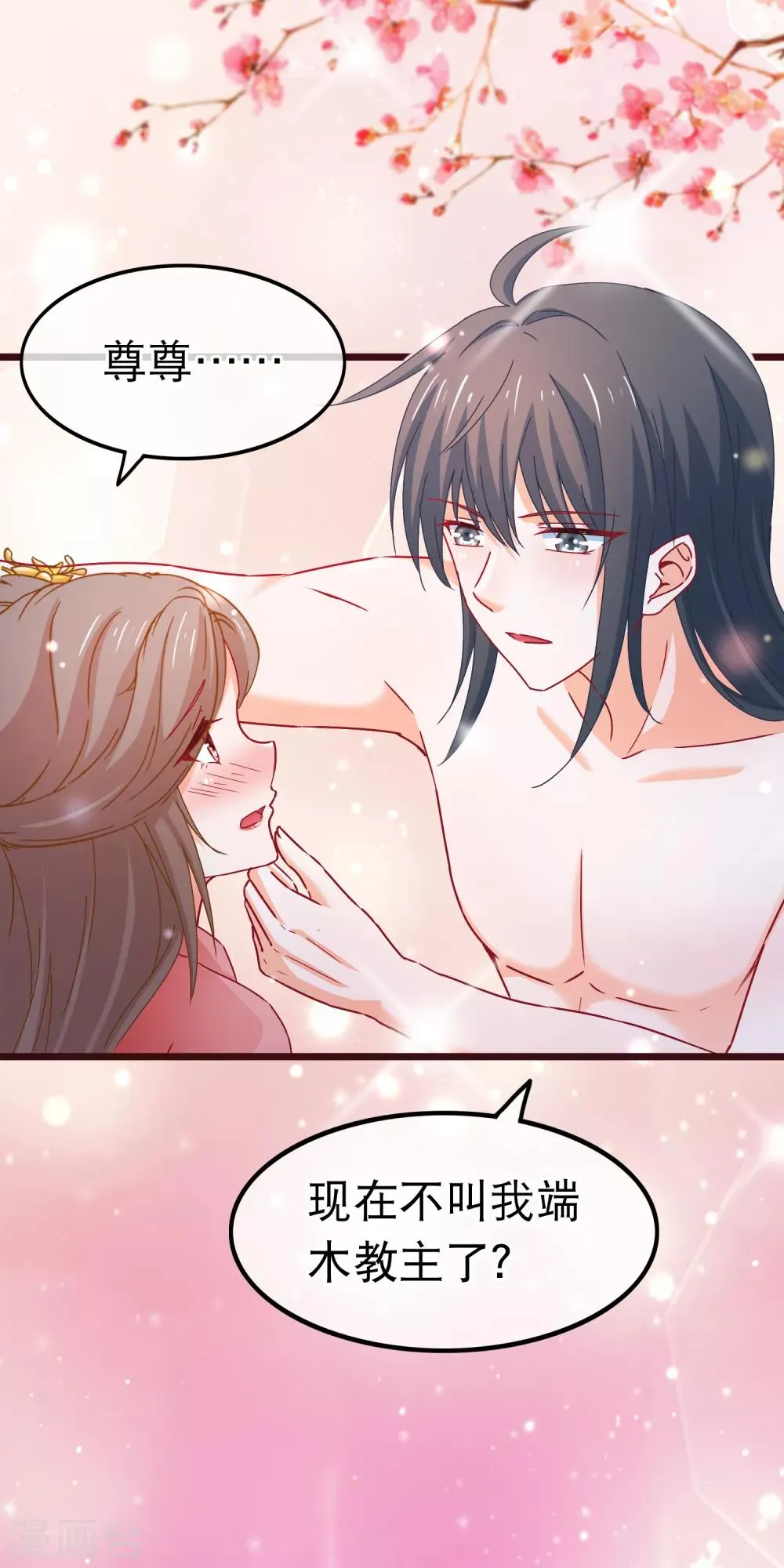 第77话 我不玩养成 第7页