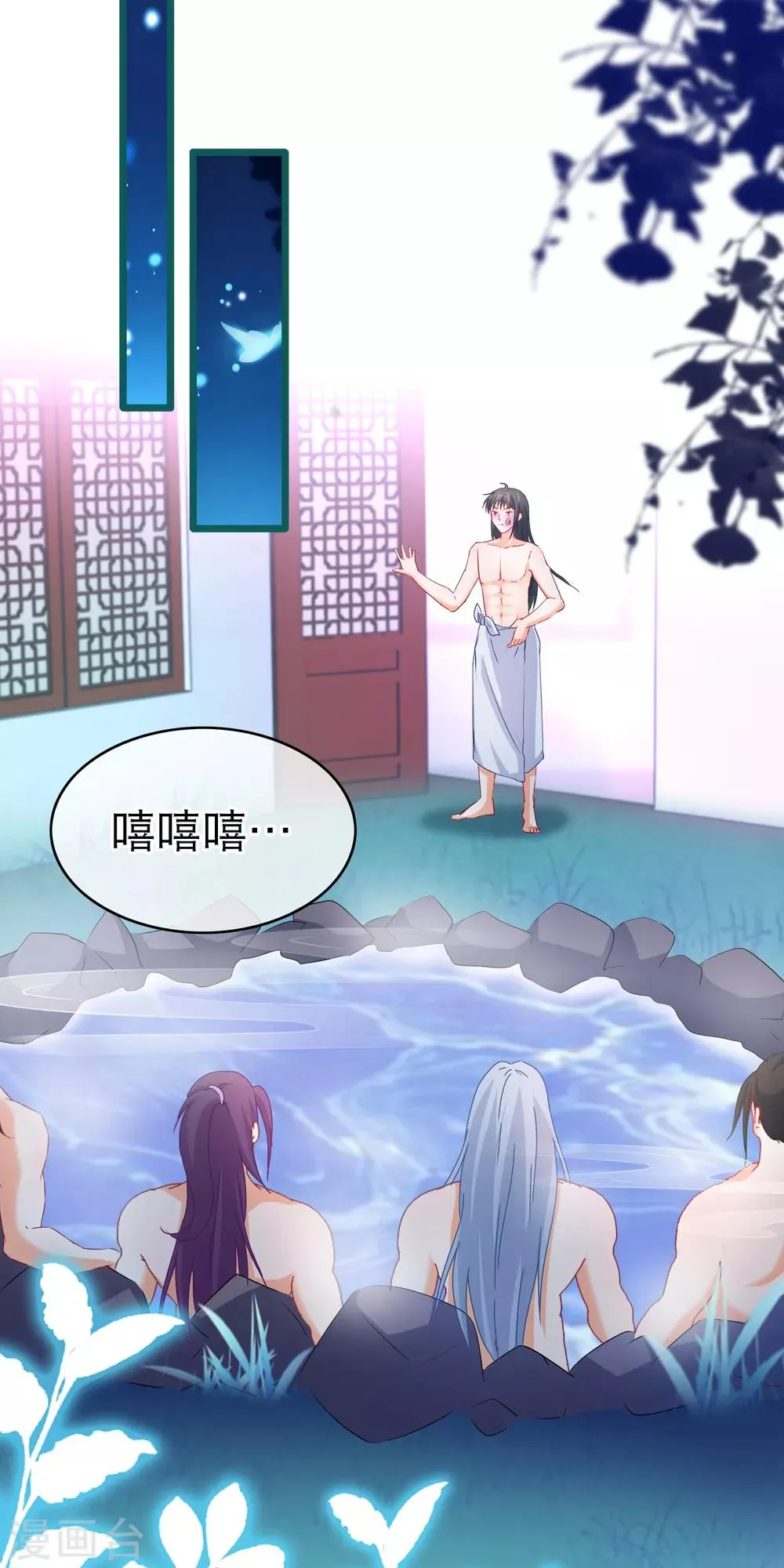 第77话 我不玩养成 第20页