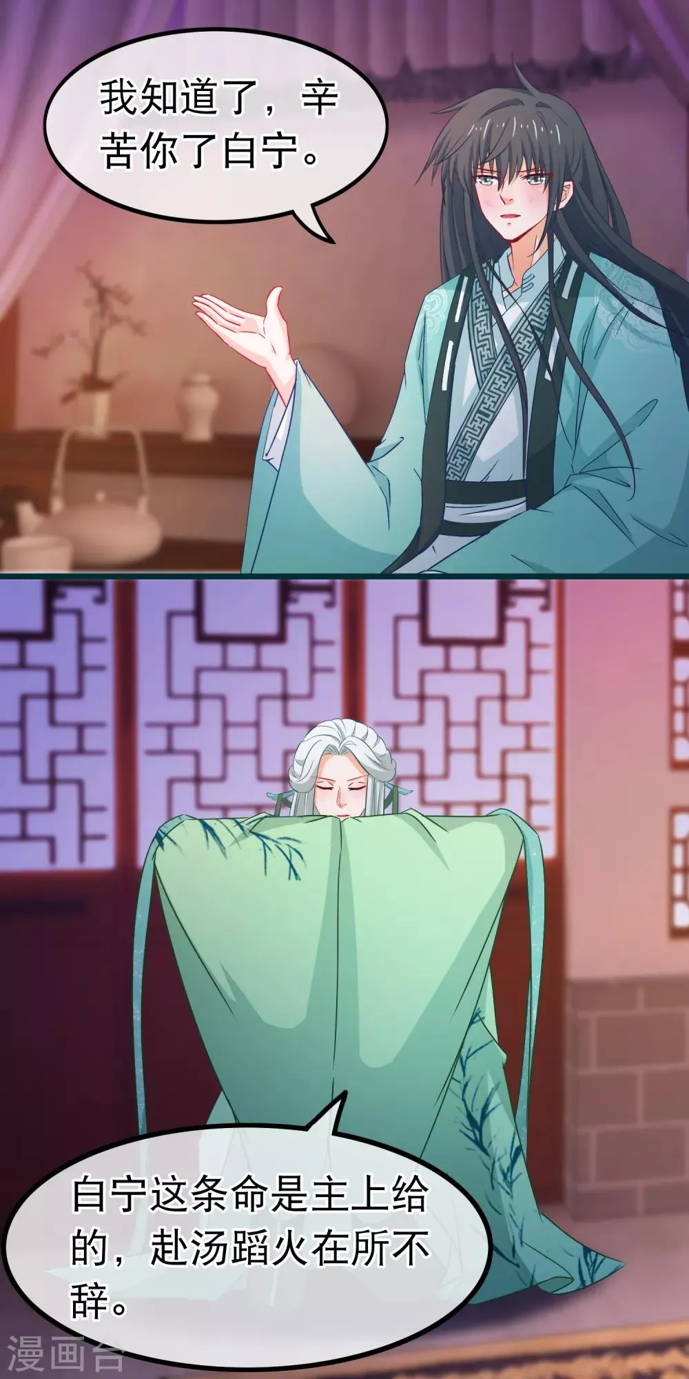 第78话 玩腻的套路 第6页
