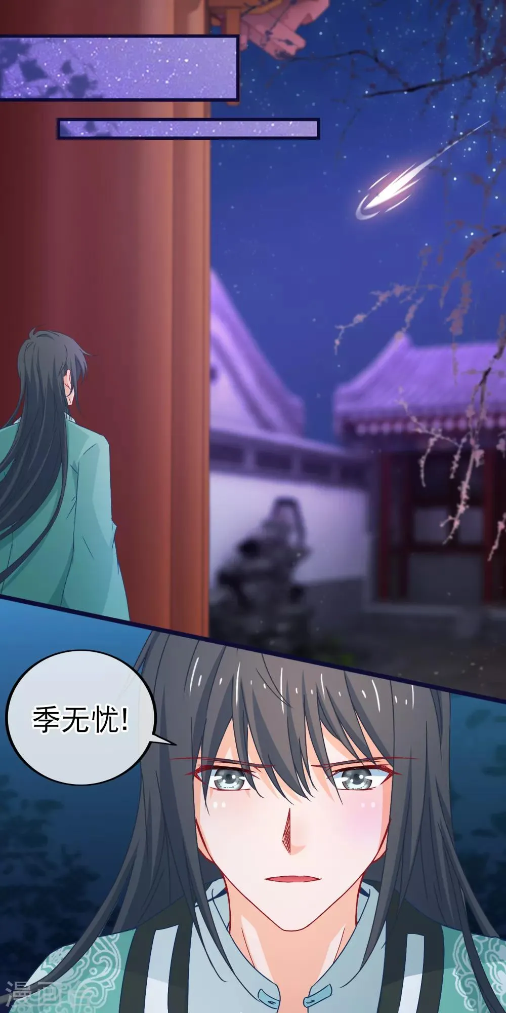 第78话 玩腻的套路 第12页
