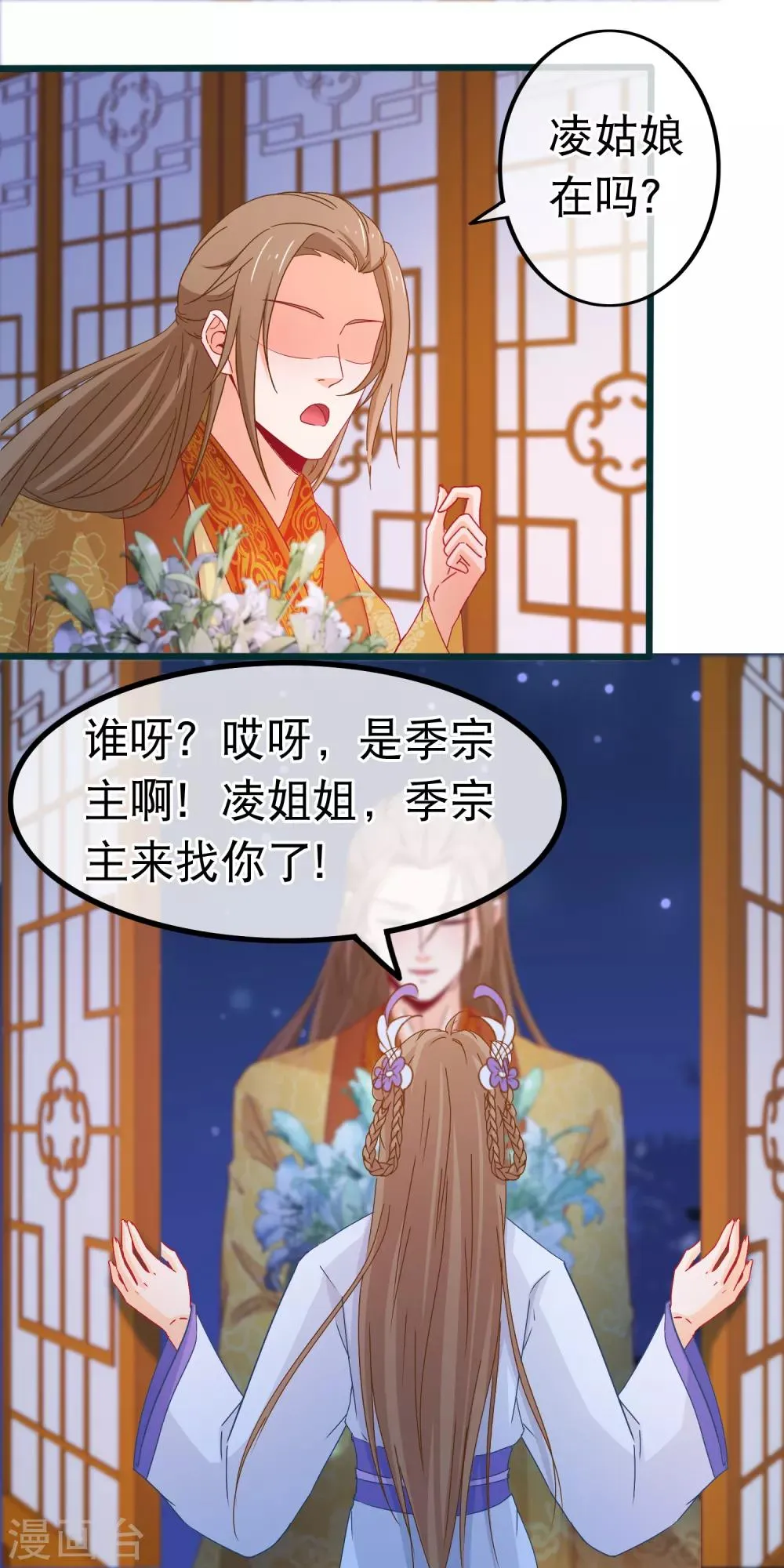 第78话 玩腻的套路 第13页