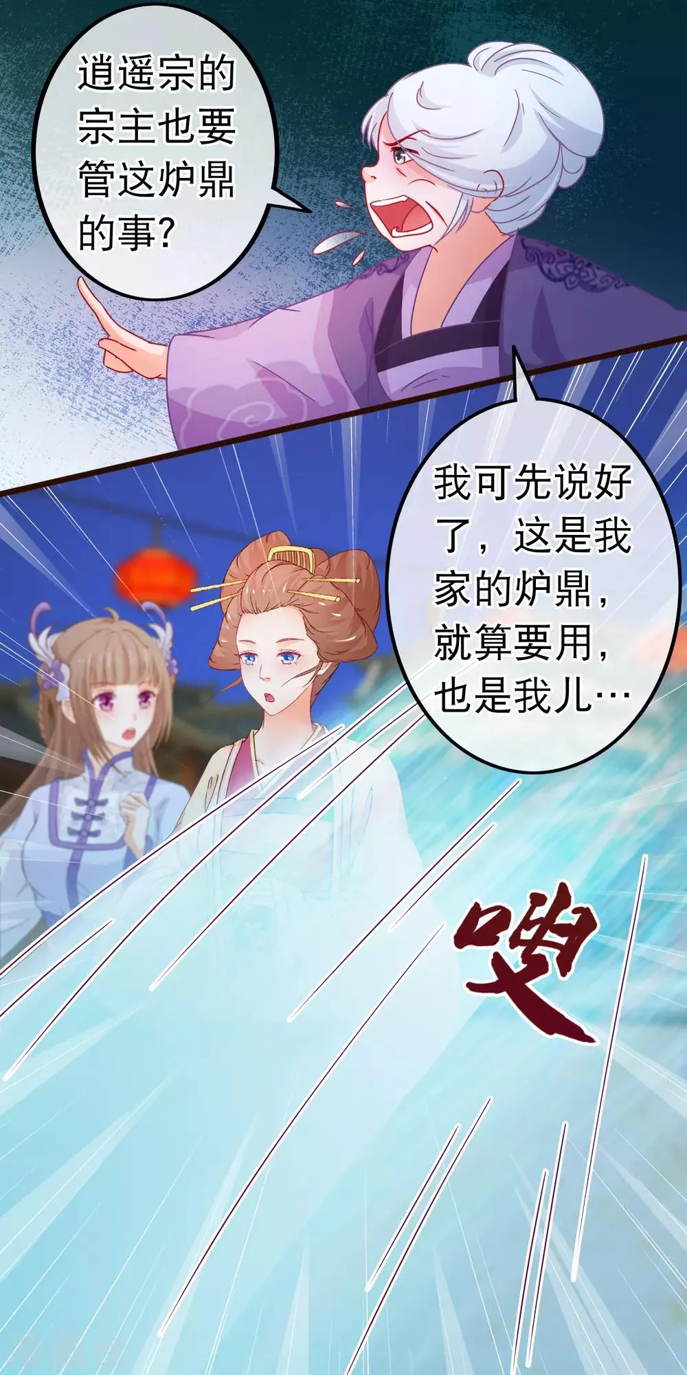 第80话 长得好看就是任性 第10页