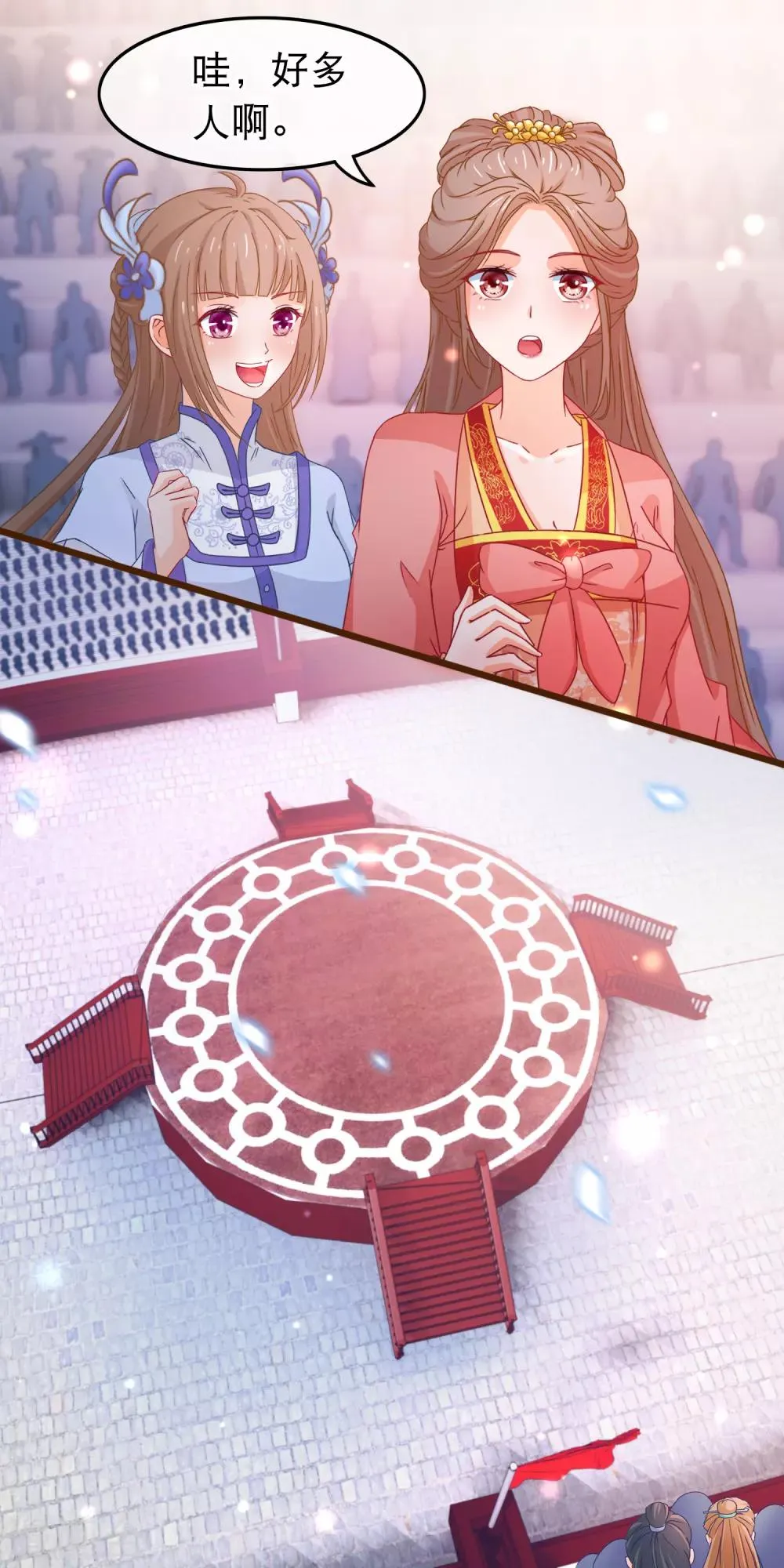 第83话 宗门大比 第2页