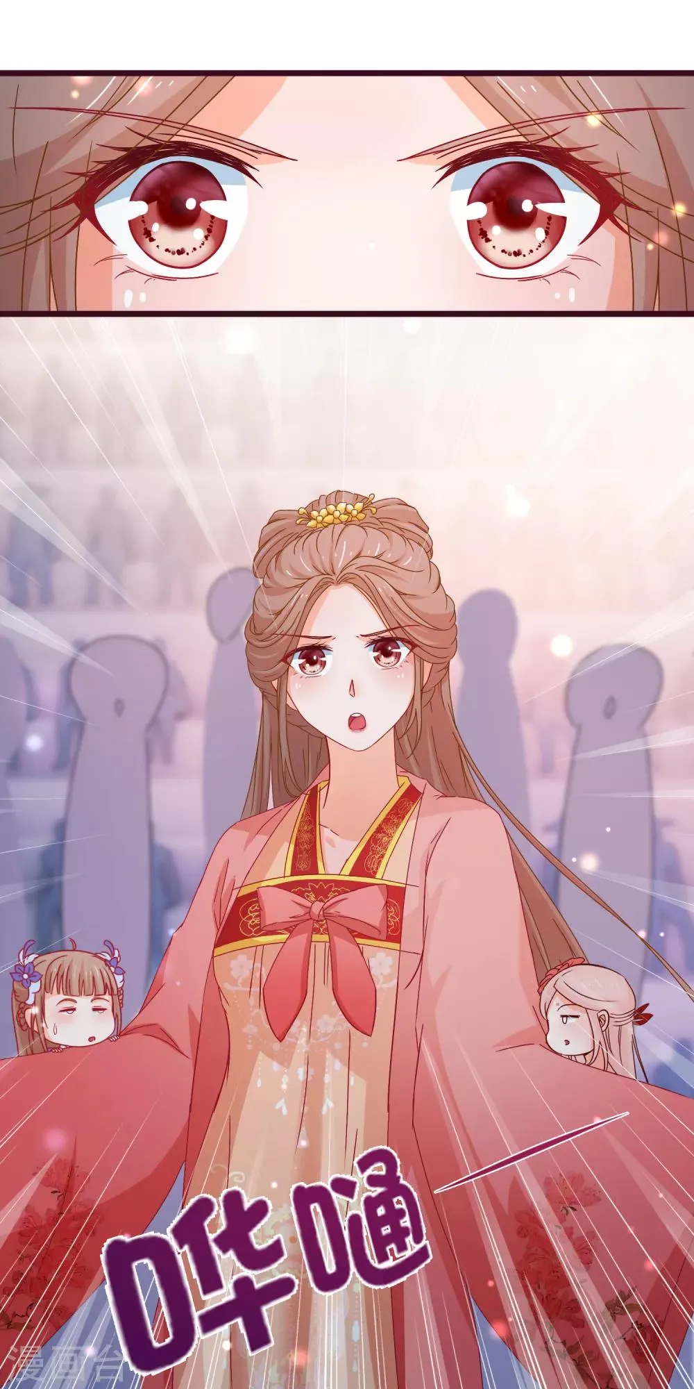 第83话 宗门大比 第17页