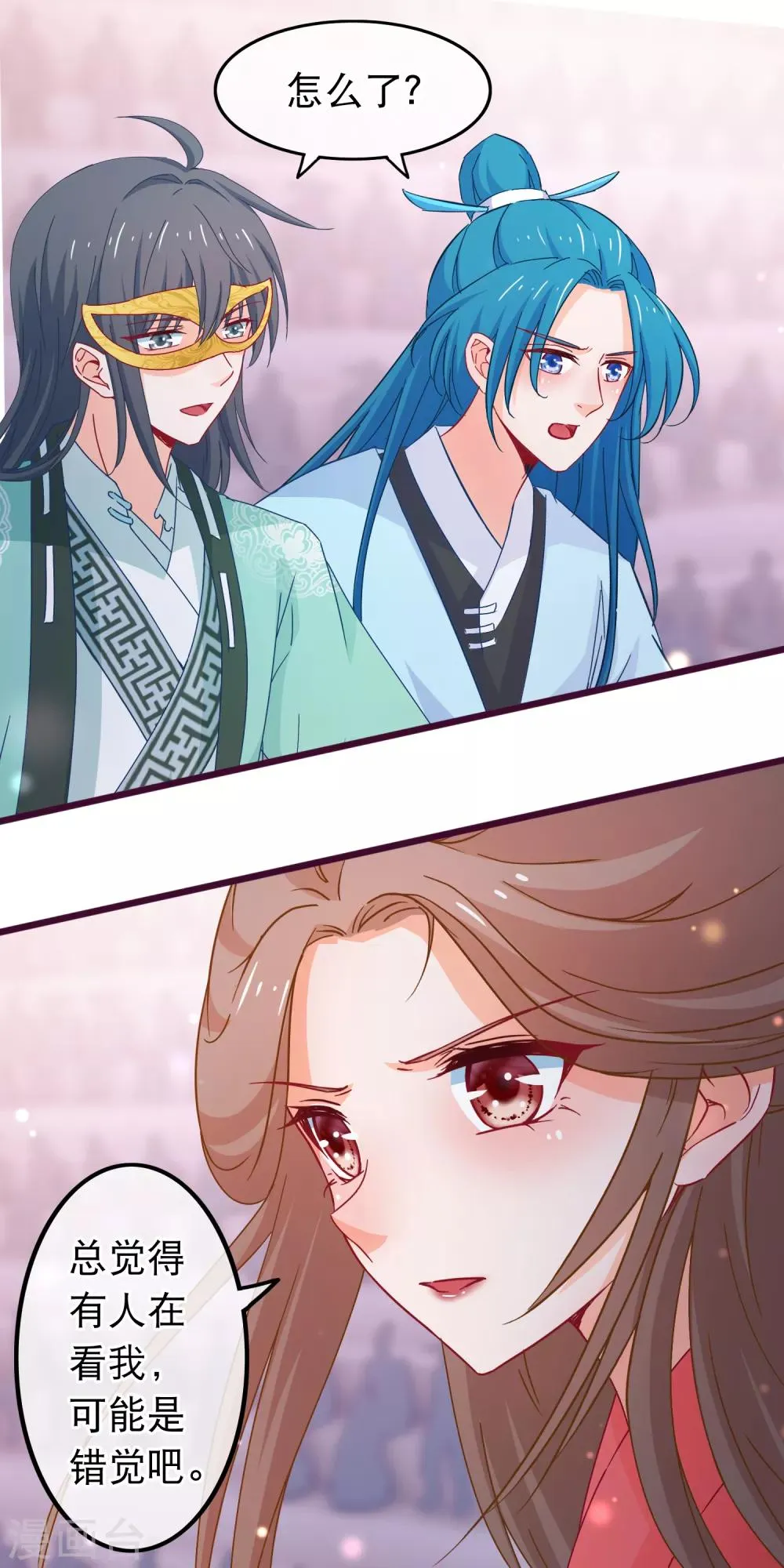 第83话 宗门大比 第18页