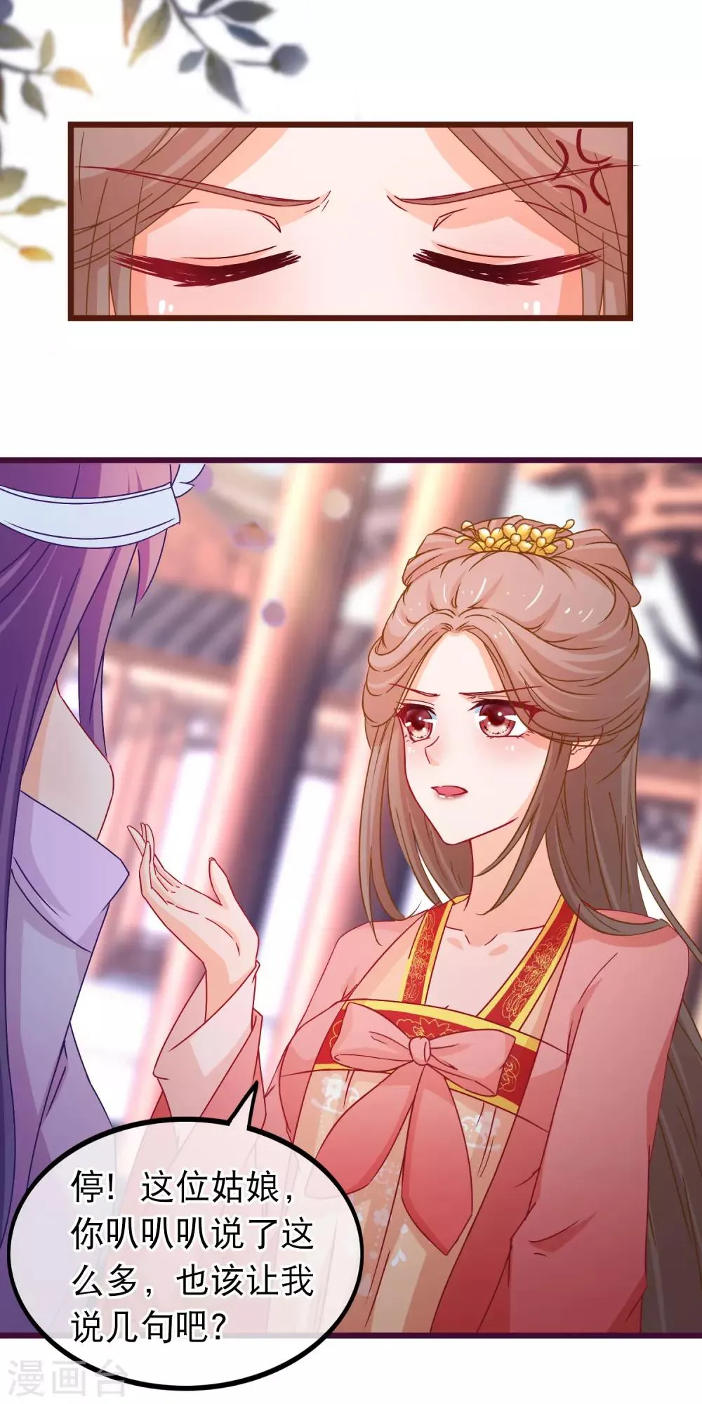 第85话 我一直把他当弟弟 第5页