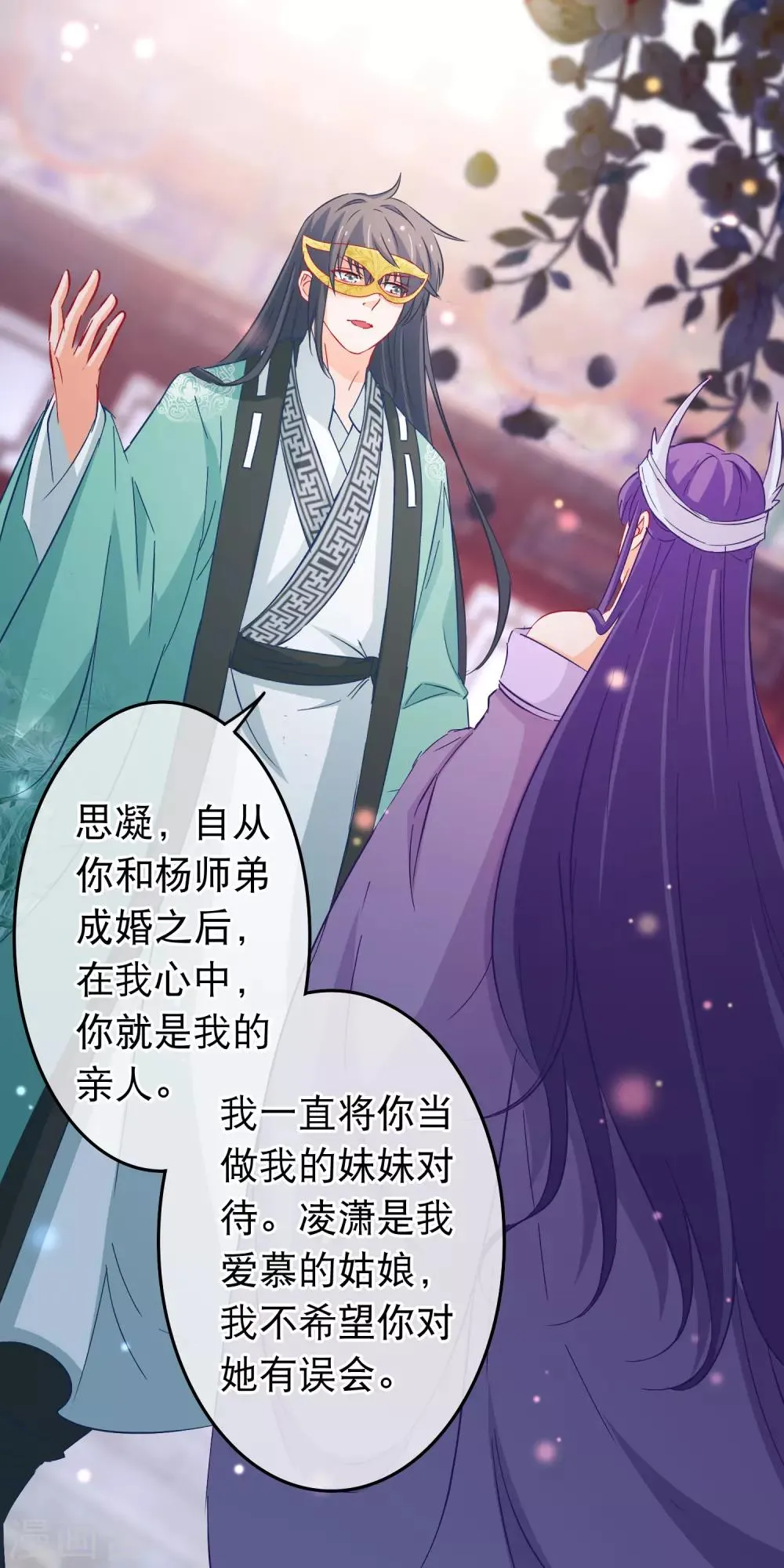 第92话 我把一切都搞砸了 第7页