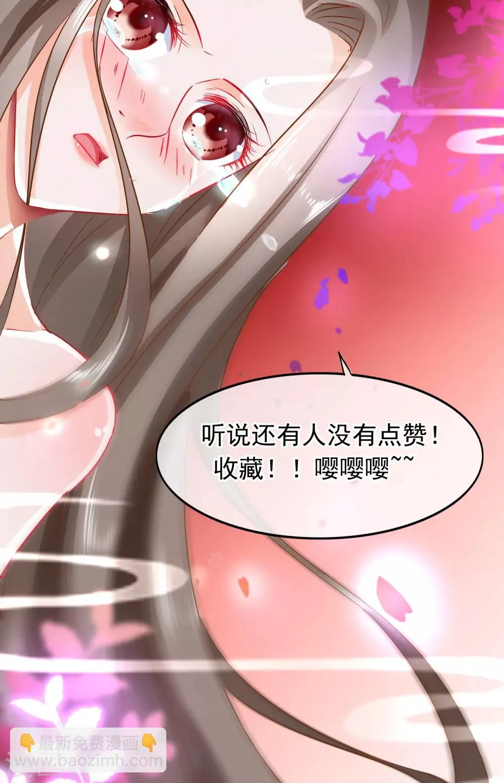 第92话 我把一切都搞砸了 第19页