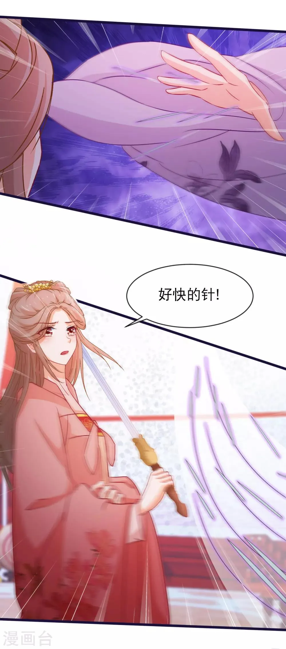 第94话 又蠢又瞎的姐弟 第7页