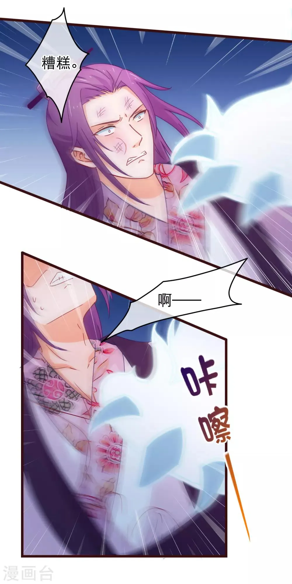 第94话 又蠢又瞎的姐弟 第12页