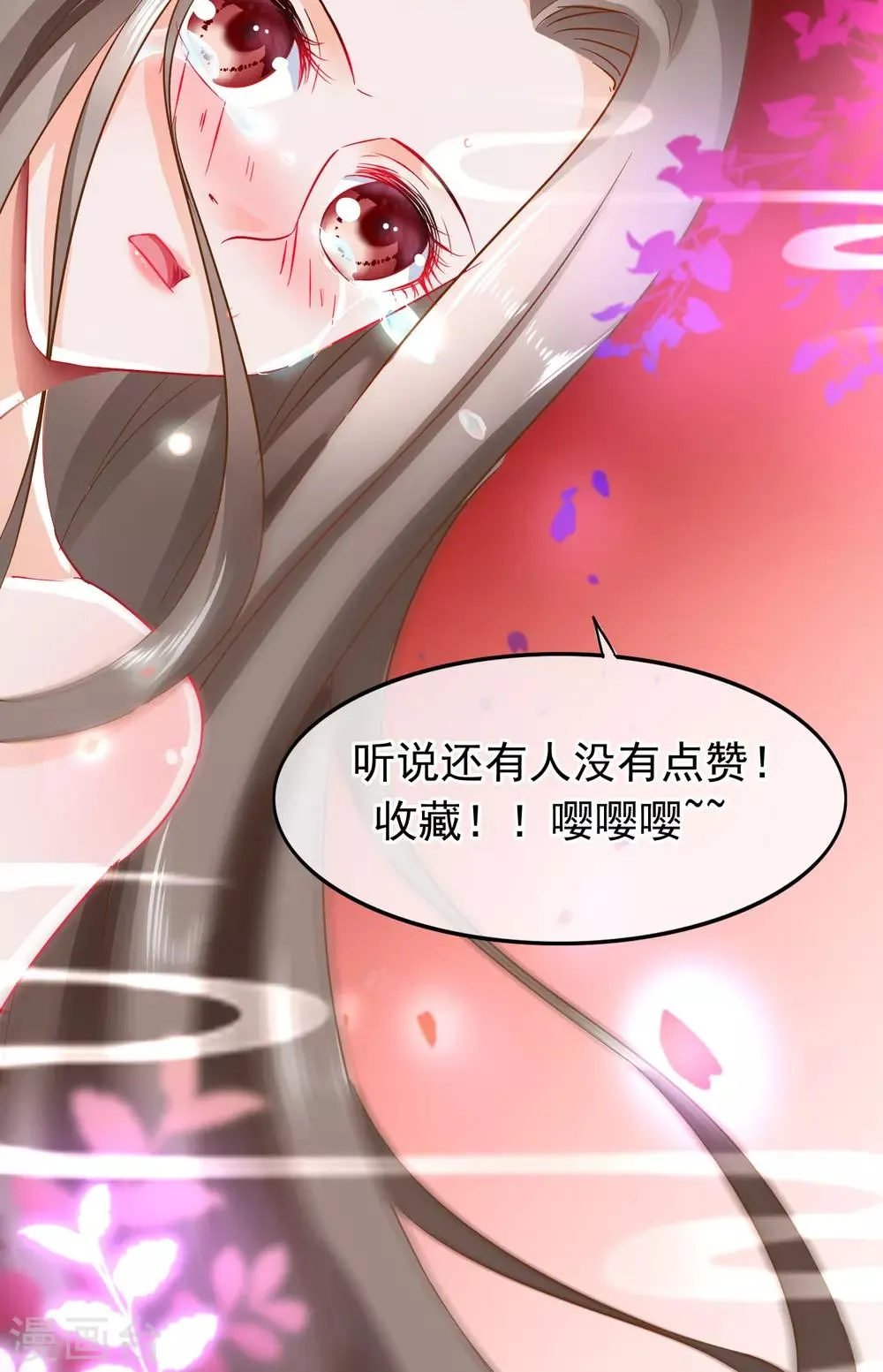 第95话 打你不需要挑日子 第15页