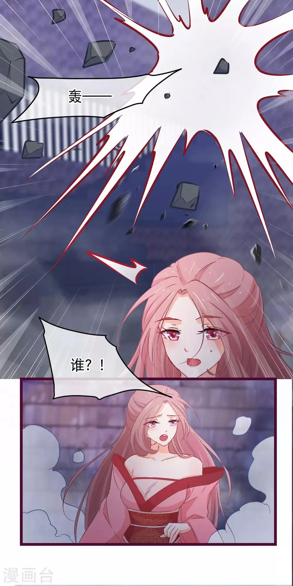 第98话 端木凛水牢救人 第4页