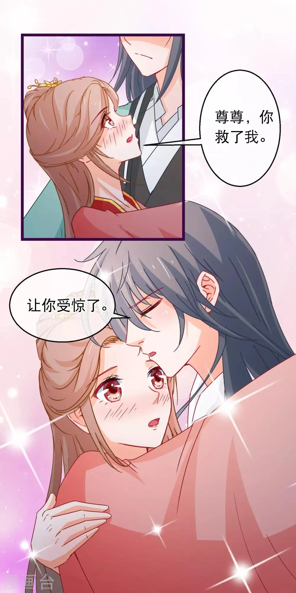 第98话 端木凛水牢救人 第12页