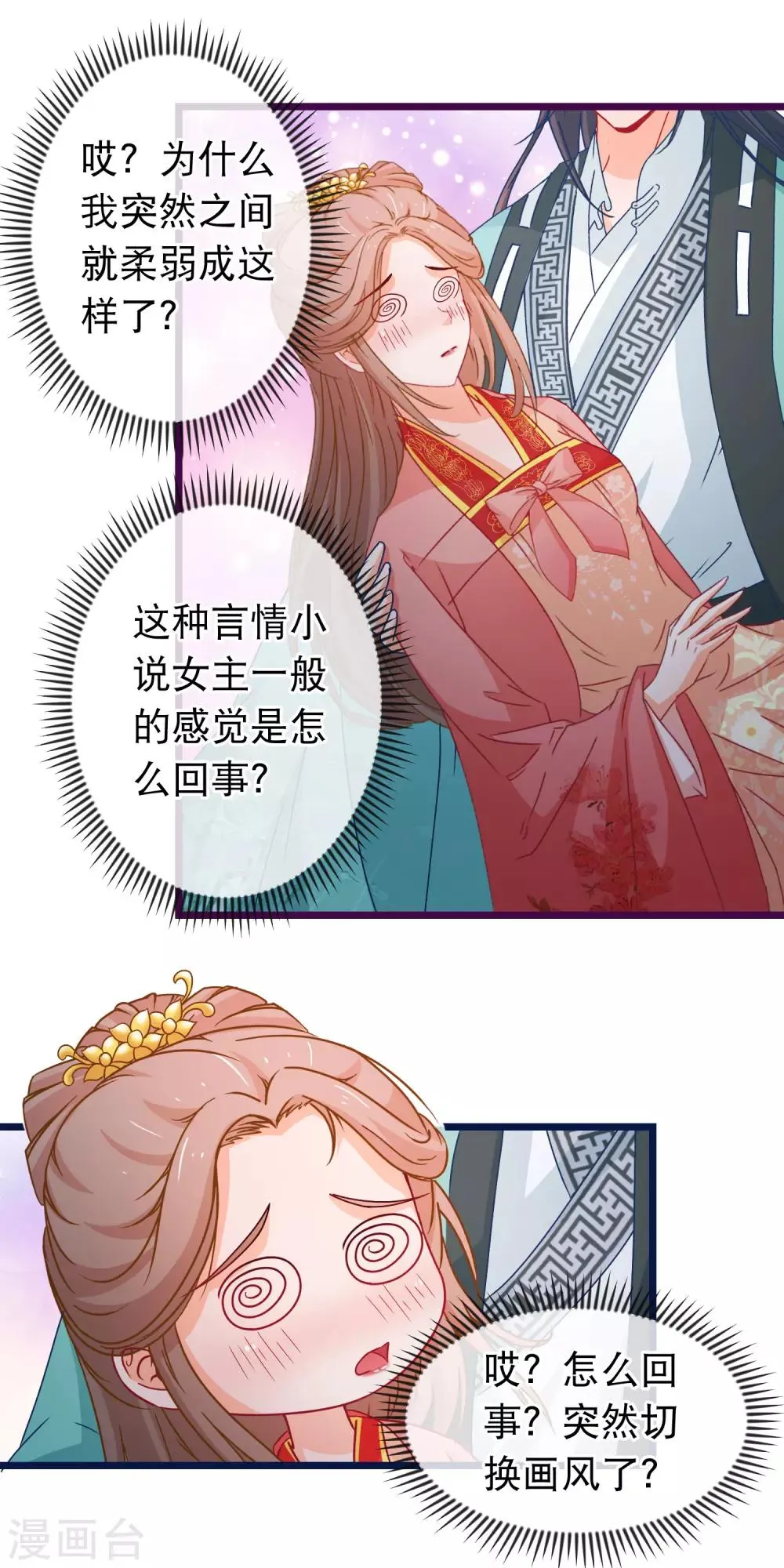 第98话 端木凛水牢救人 第14页