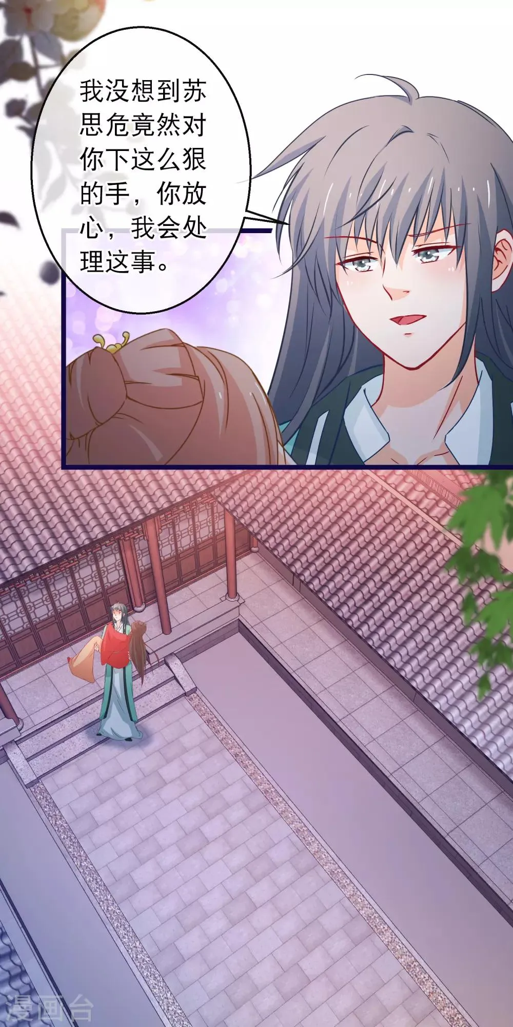 第98话 端木凛水牢救人 第16页