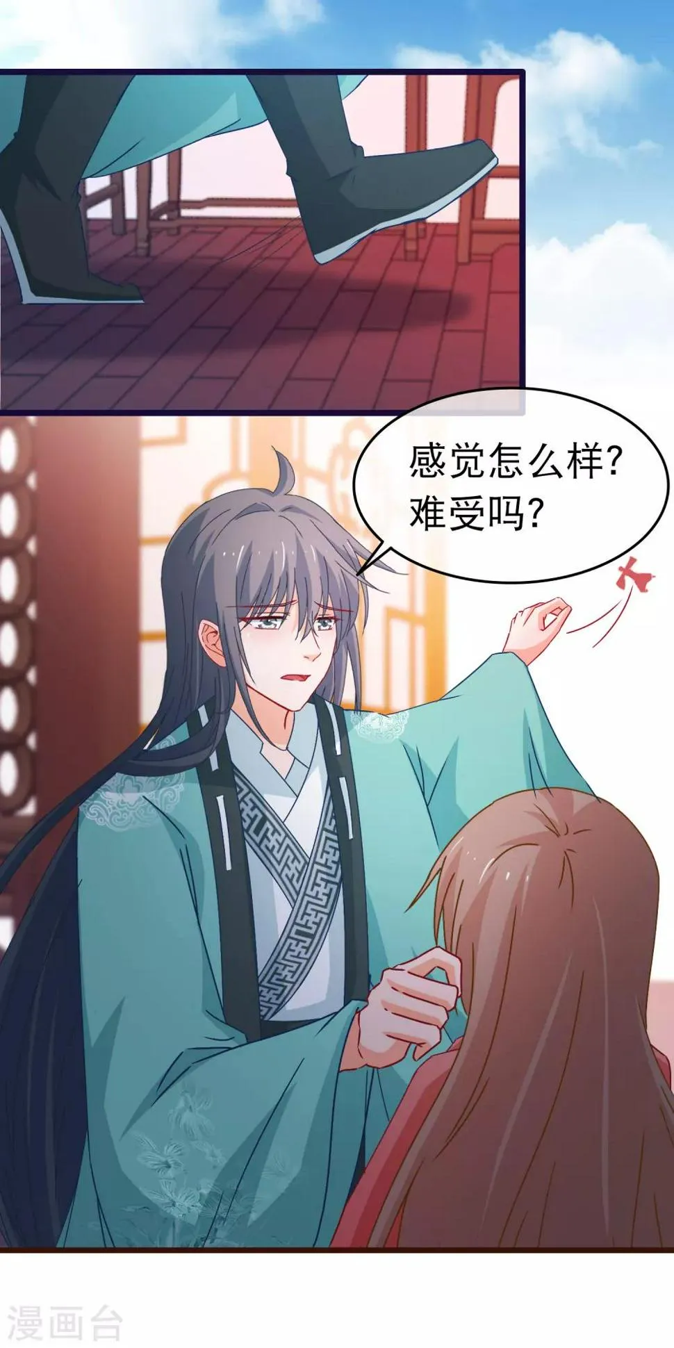 第102话 灵药 第8页